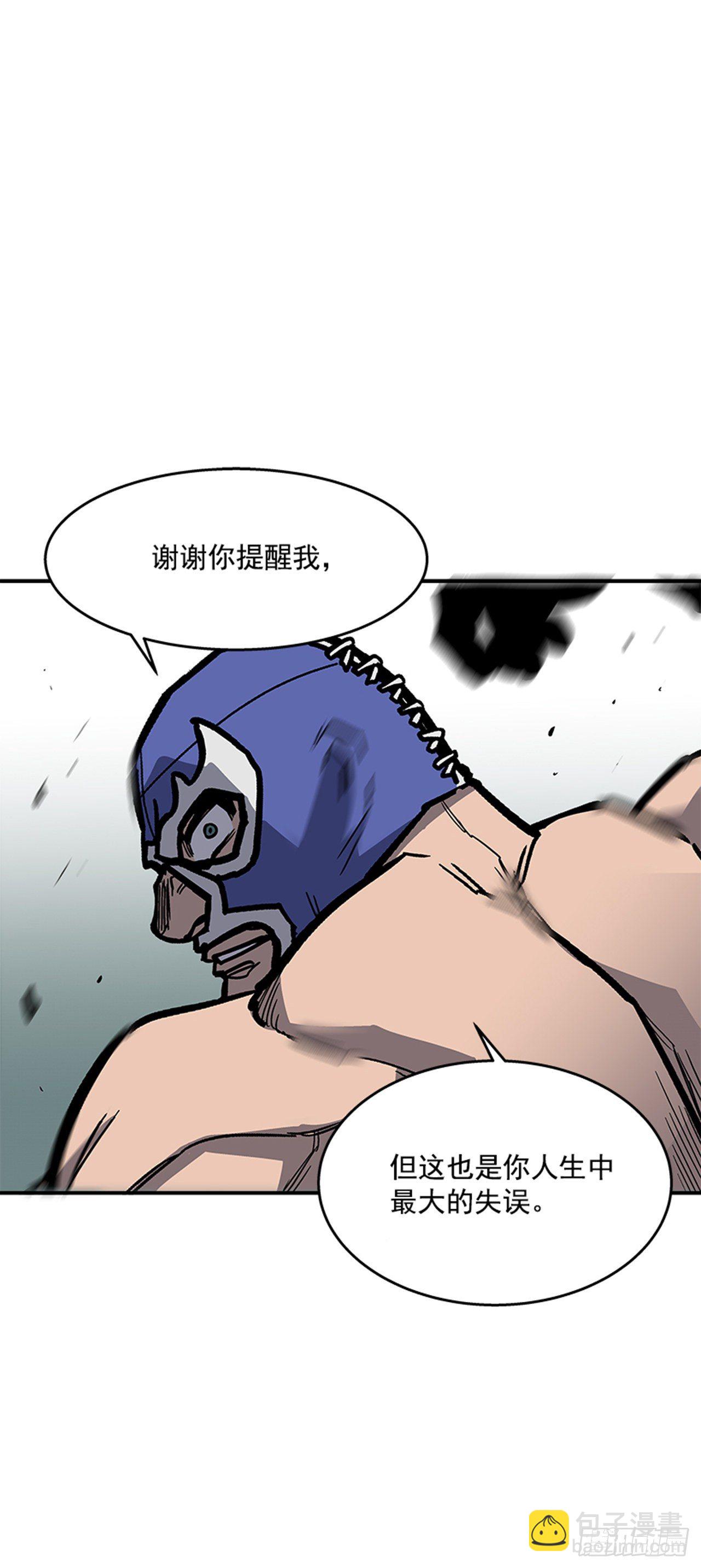 《最强一击》97.存在的理由 第17页