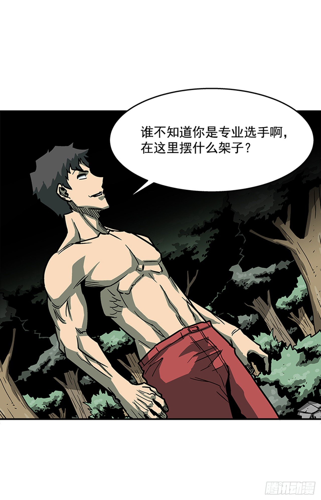 《最强一击》97.存在的理由 第18页