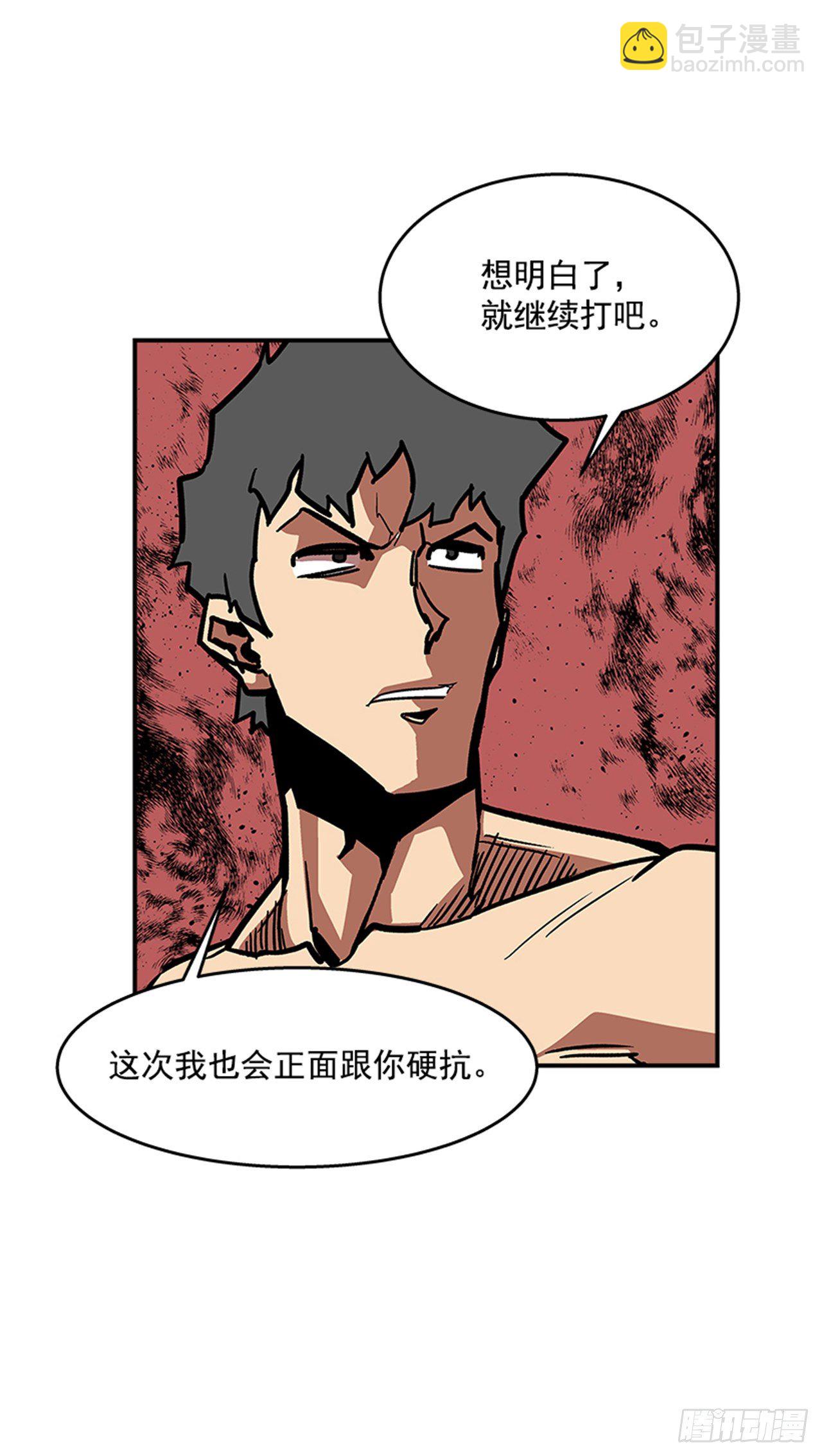 《最强一击》97.存在的理由 第19页