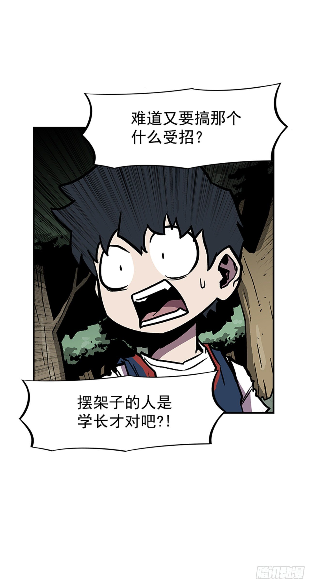 《最强一击》97.存在的理由 第20页