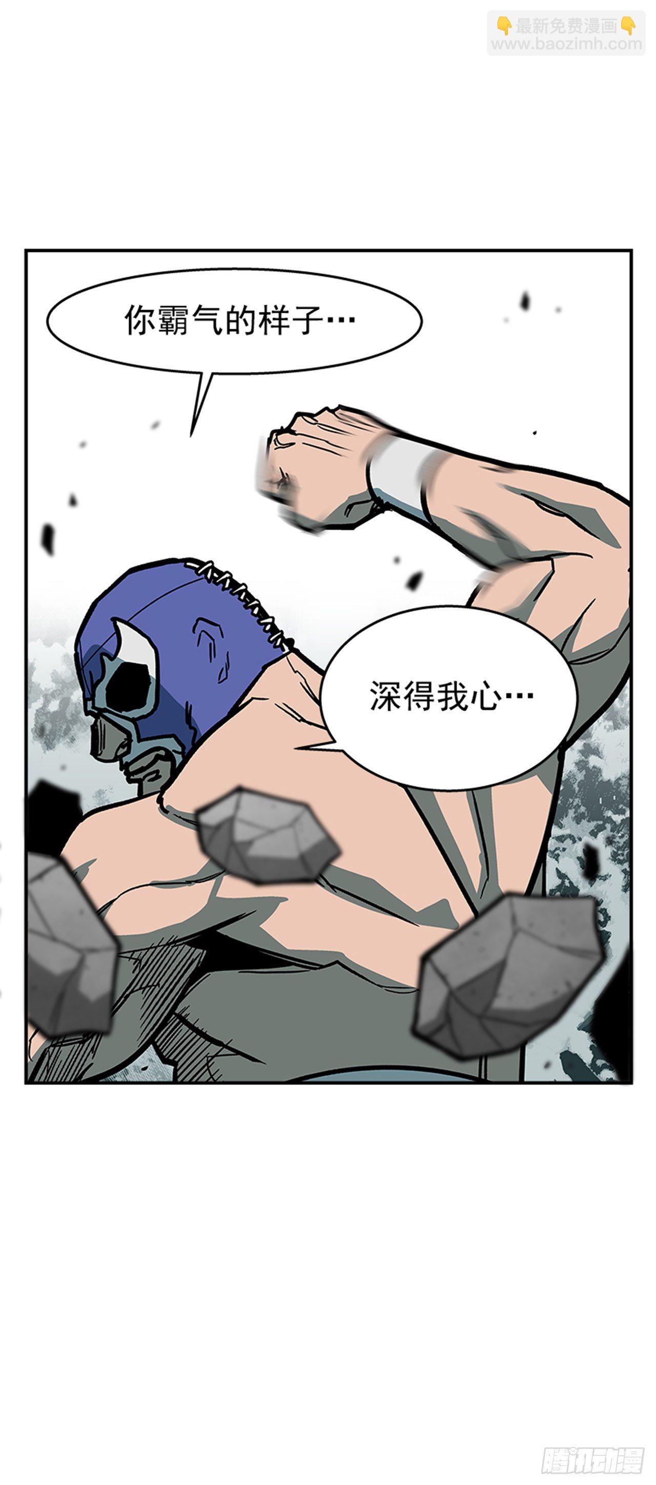 《最强一击》97.存在的理由 第21页