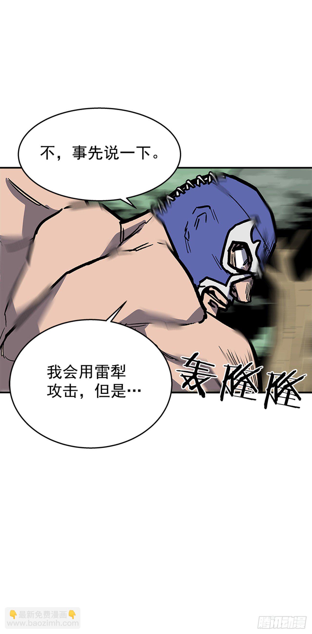 《最强一击》97.存在的理由 第24页