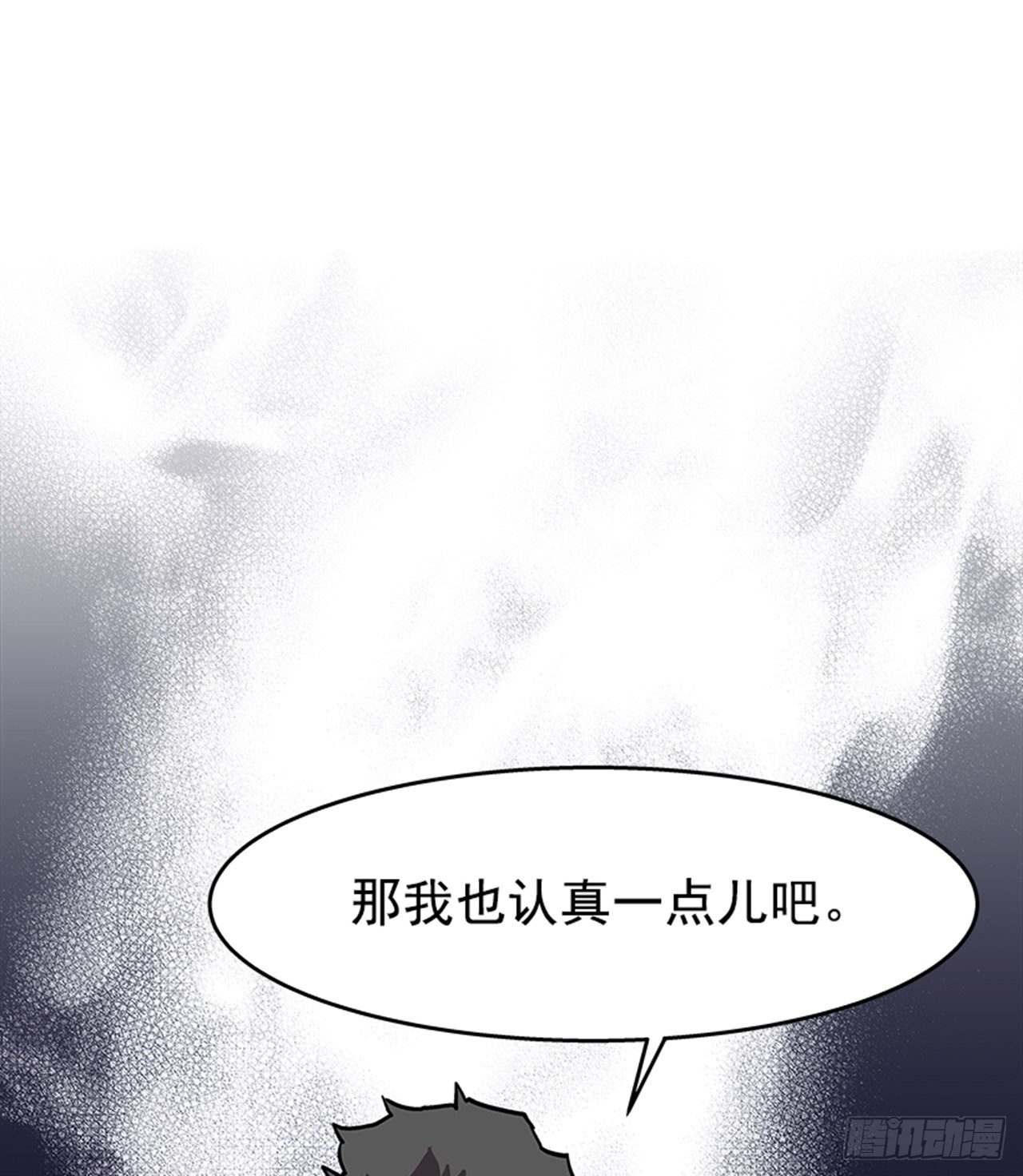 《最强一击》97.存在的理由 第27页