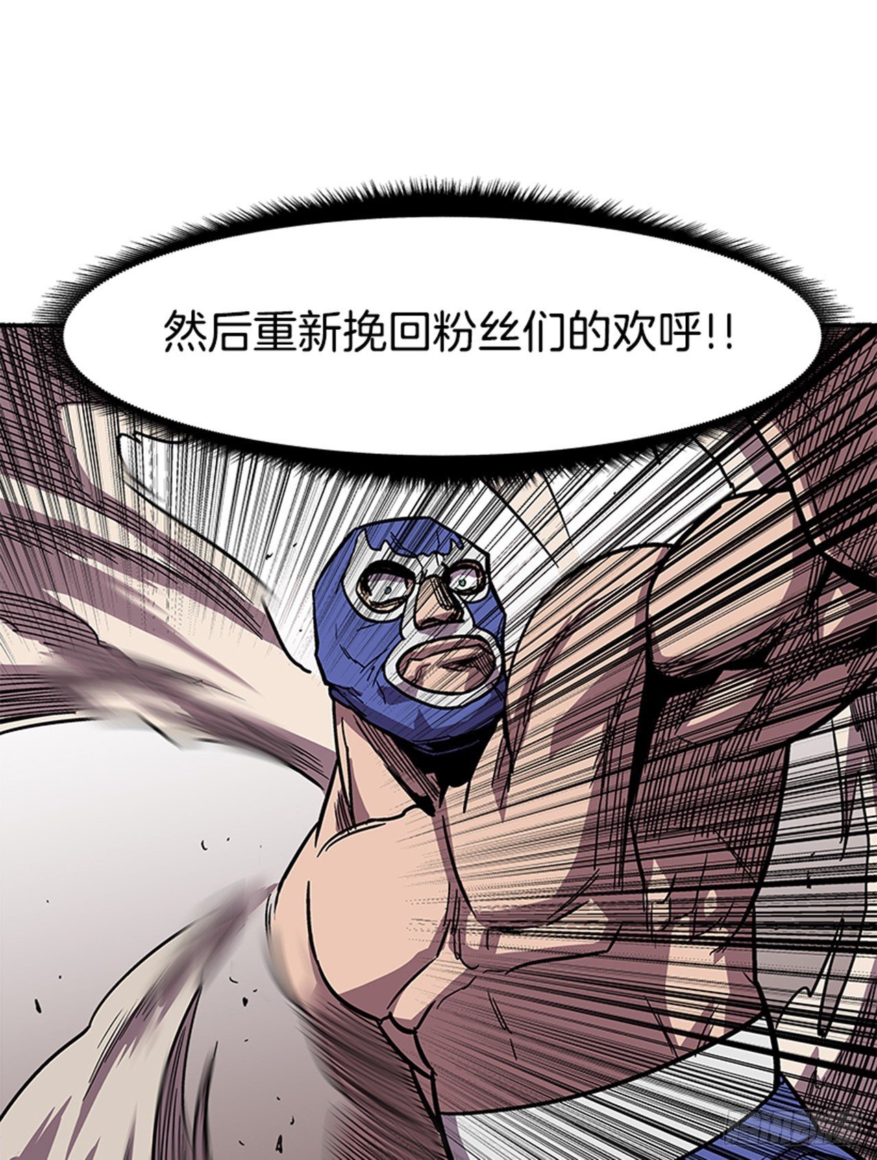 《最强一击》97.存在的理由 第31页
