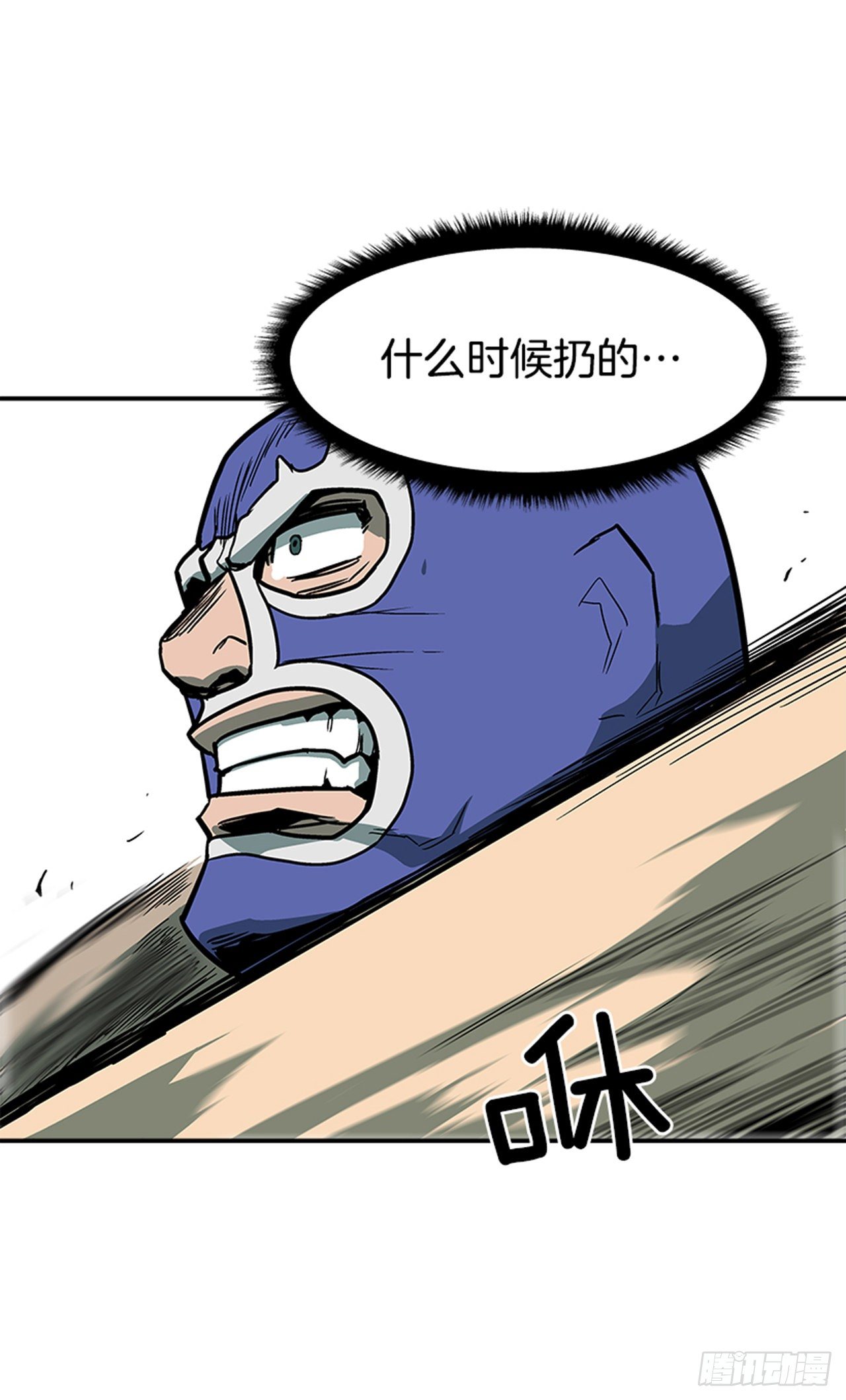 《最强一击》97.存在的理由 第44页