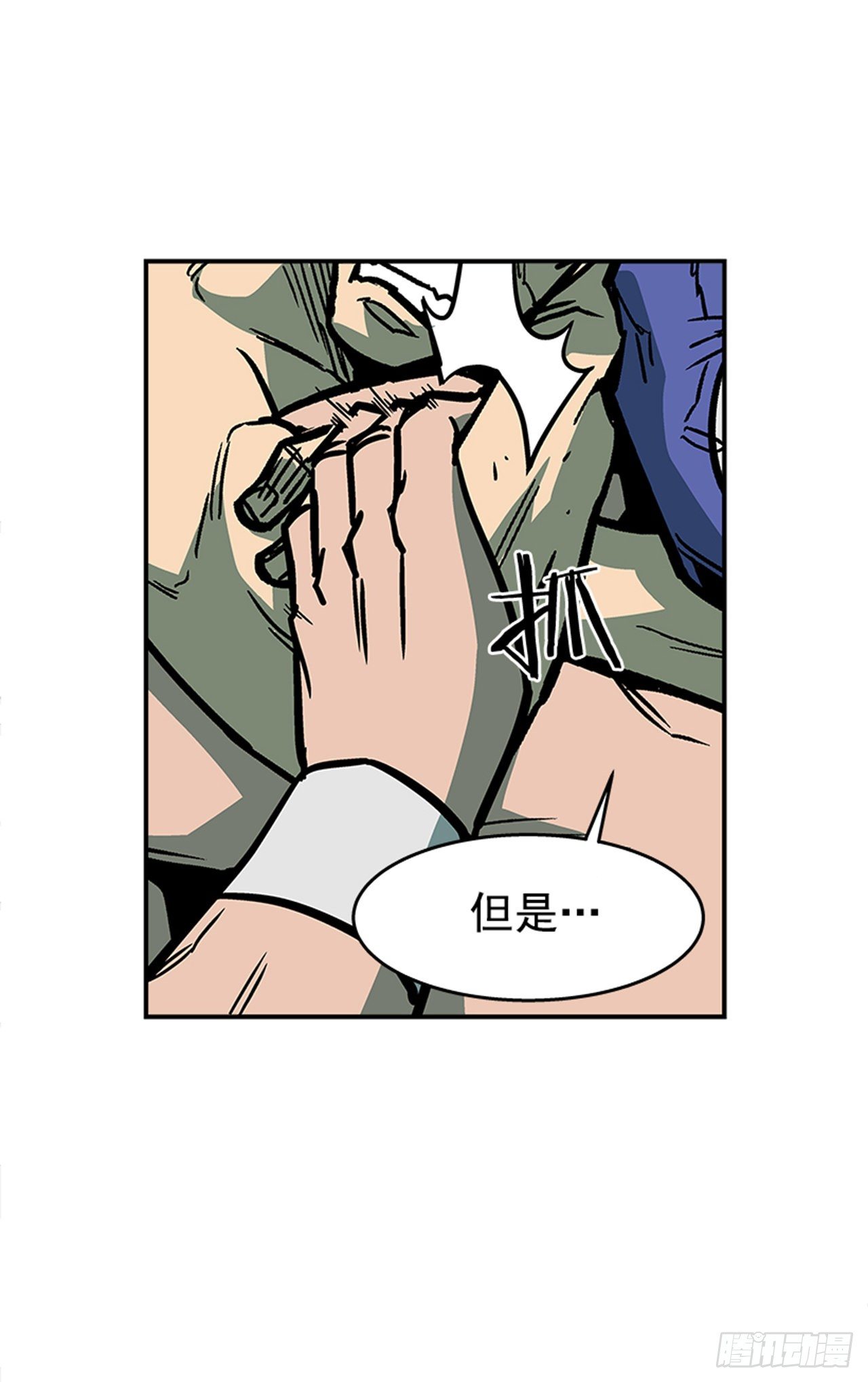 《最强一击》97.存在的理由 第47页