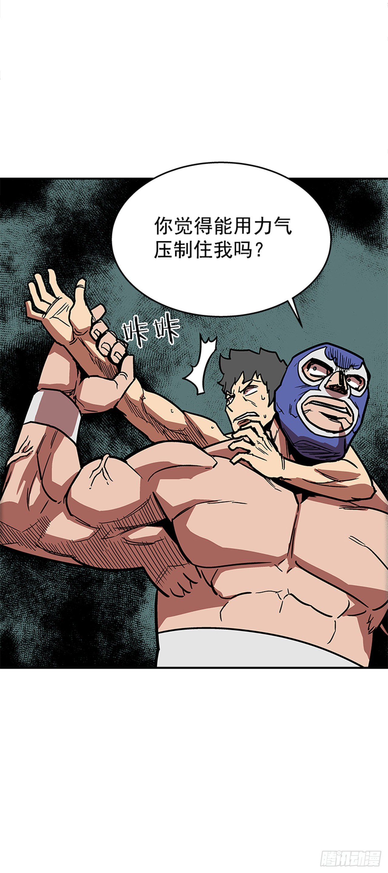 《最强一击》97.存在的理由 第48页