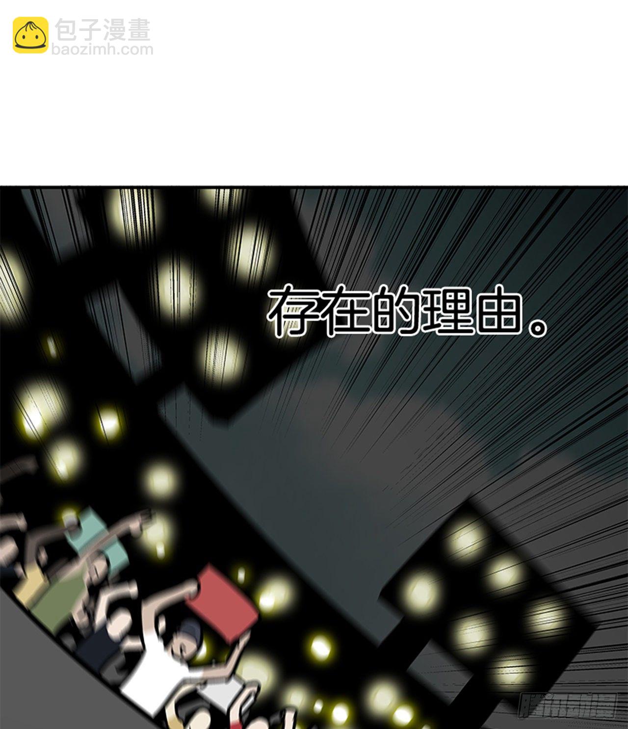 《最强一击》97.存在的理由 第8页