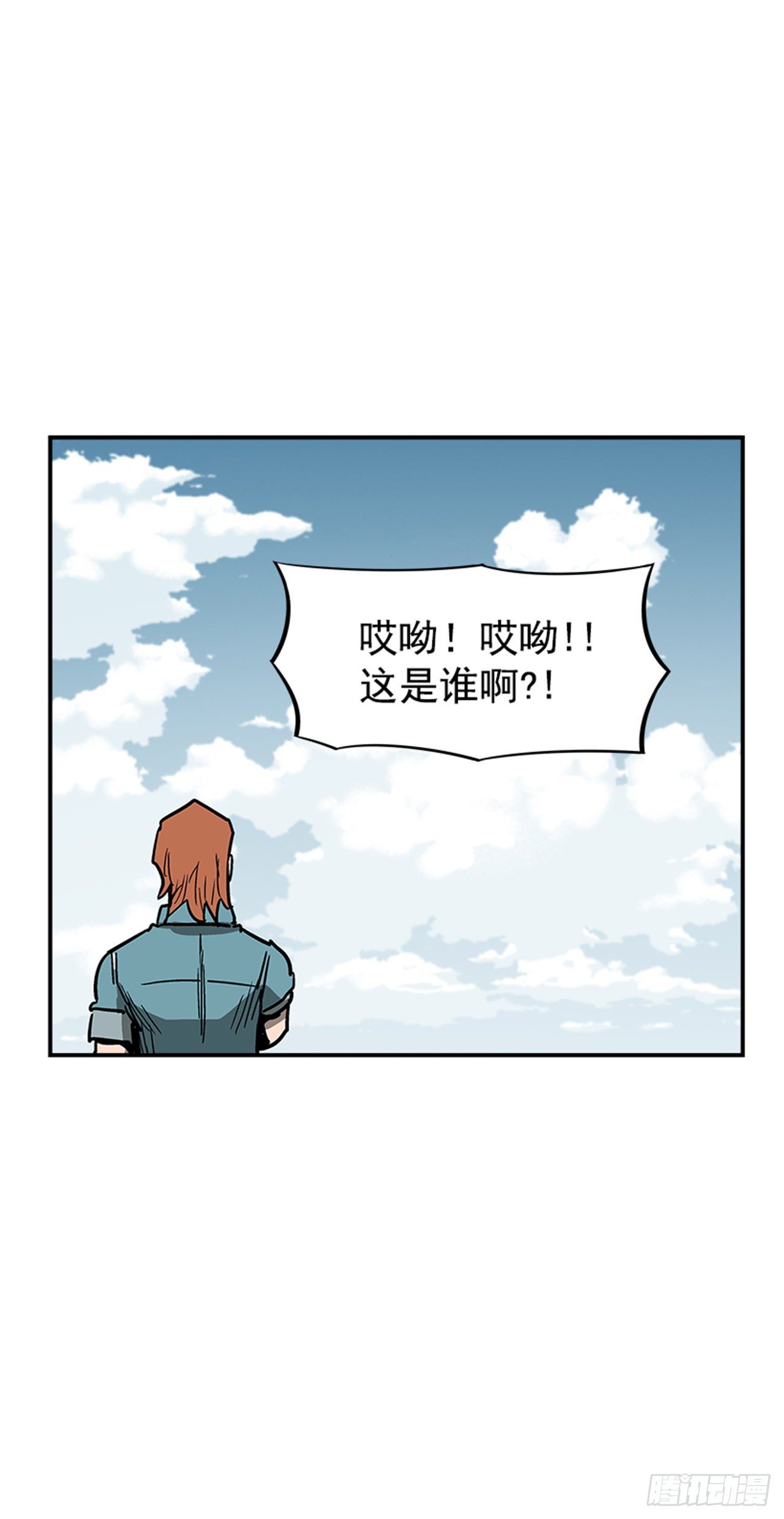 《最强一击》101.你不饿吗？ 第13页