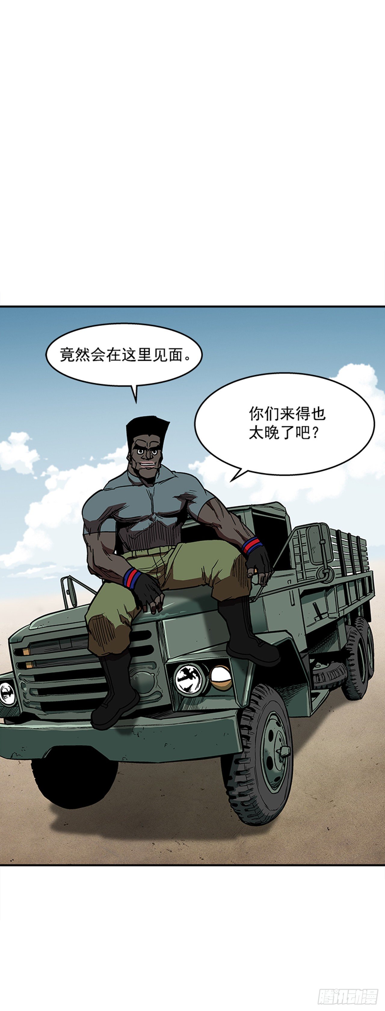 《最强一击》101.你不饿吗？ 第14页