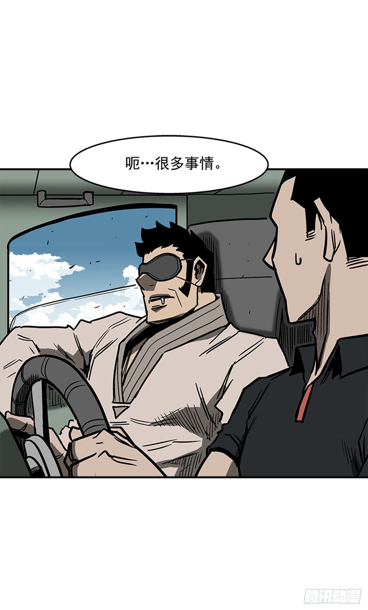 《最强一击》101.你不饿吗？ 第22页