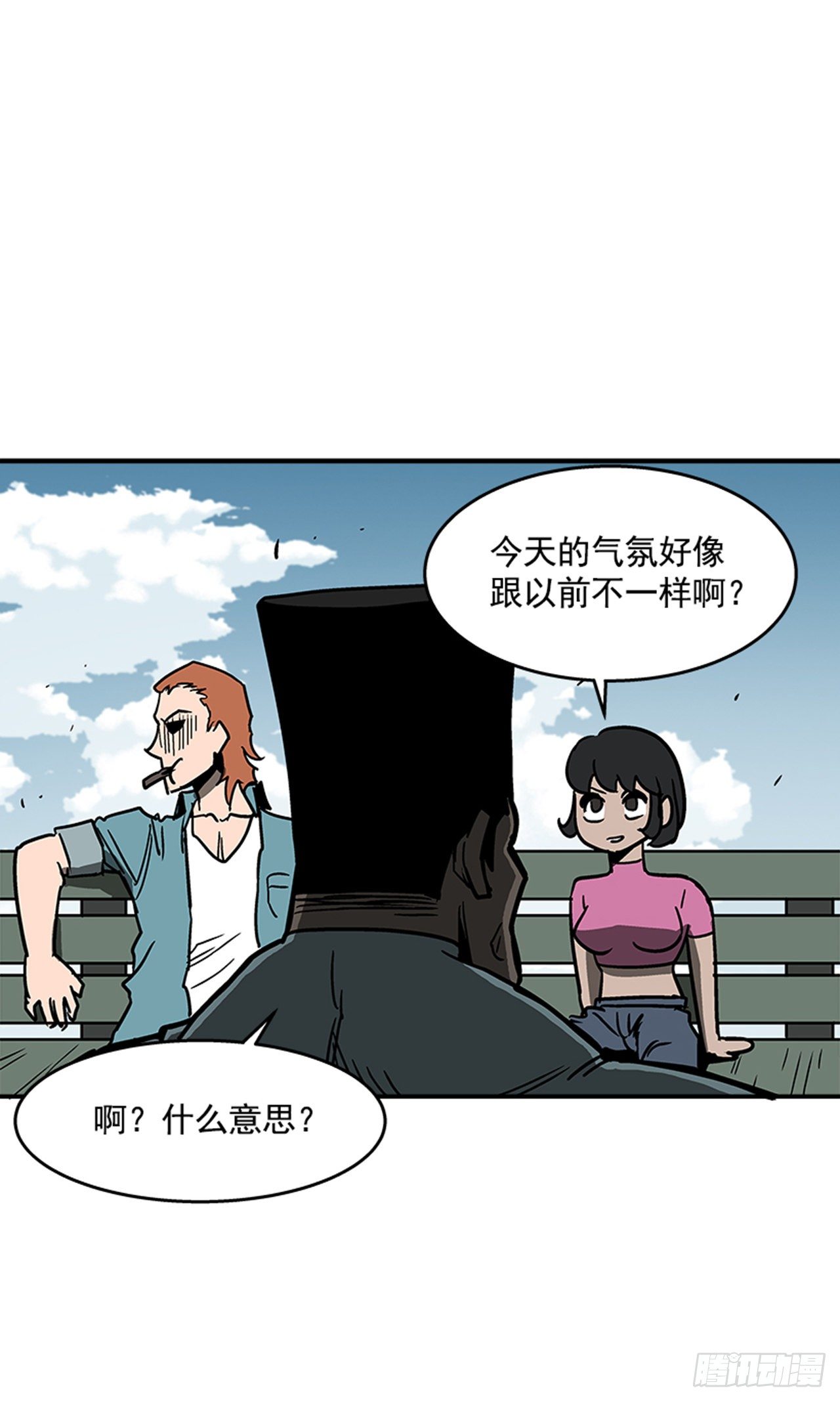 《最强一击》101.你不饿吗？ 第28页