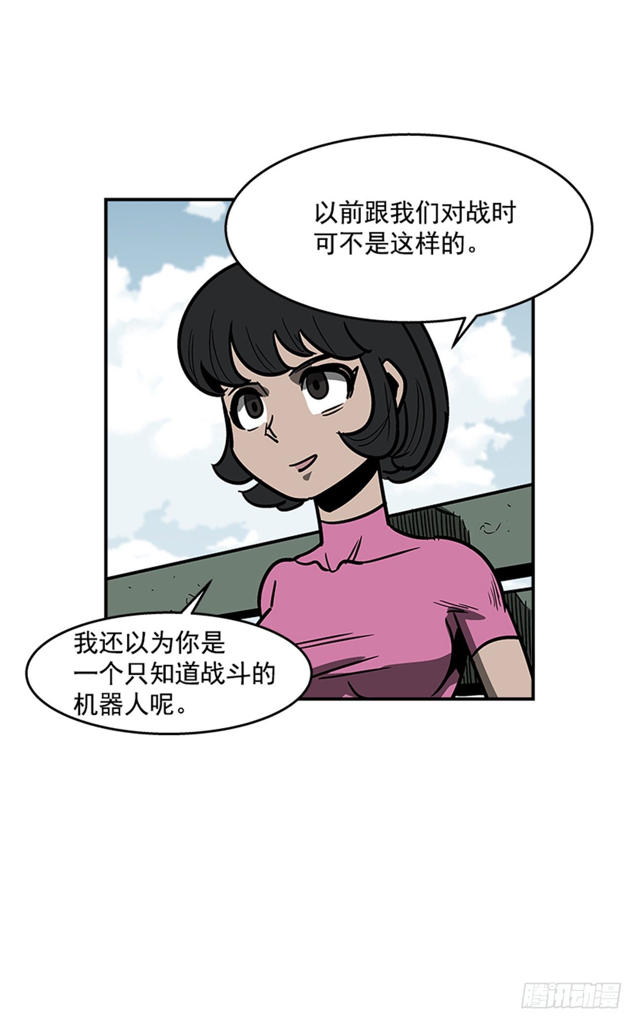 《最强一击》101.你不饿吗？ 第29页