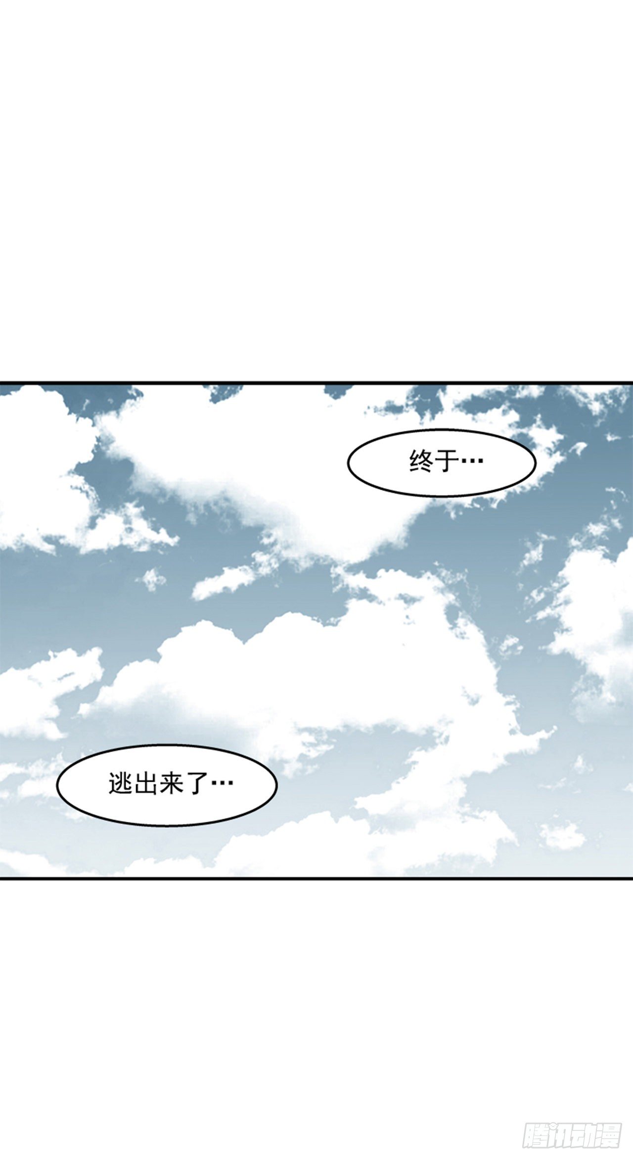 《最强一击》101.你不饿吗？ 第2页
