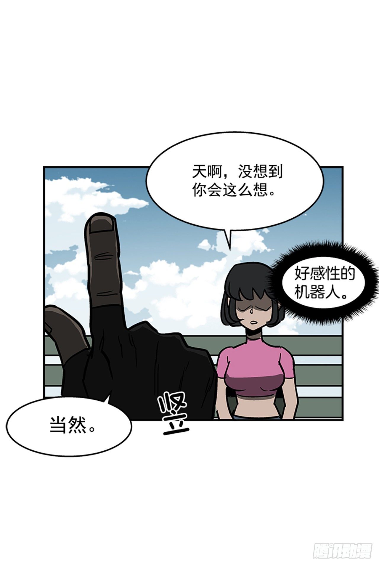 《最强一击》101.你不饿吗？ 第34页