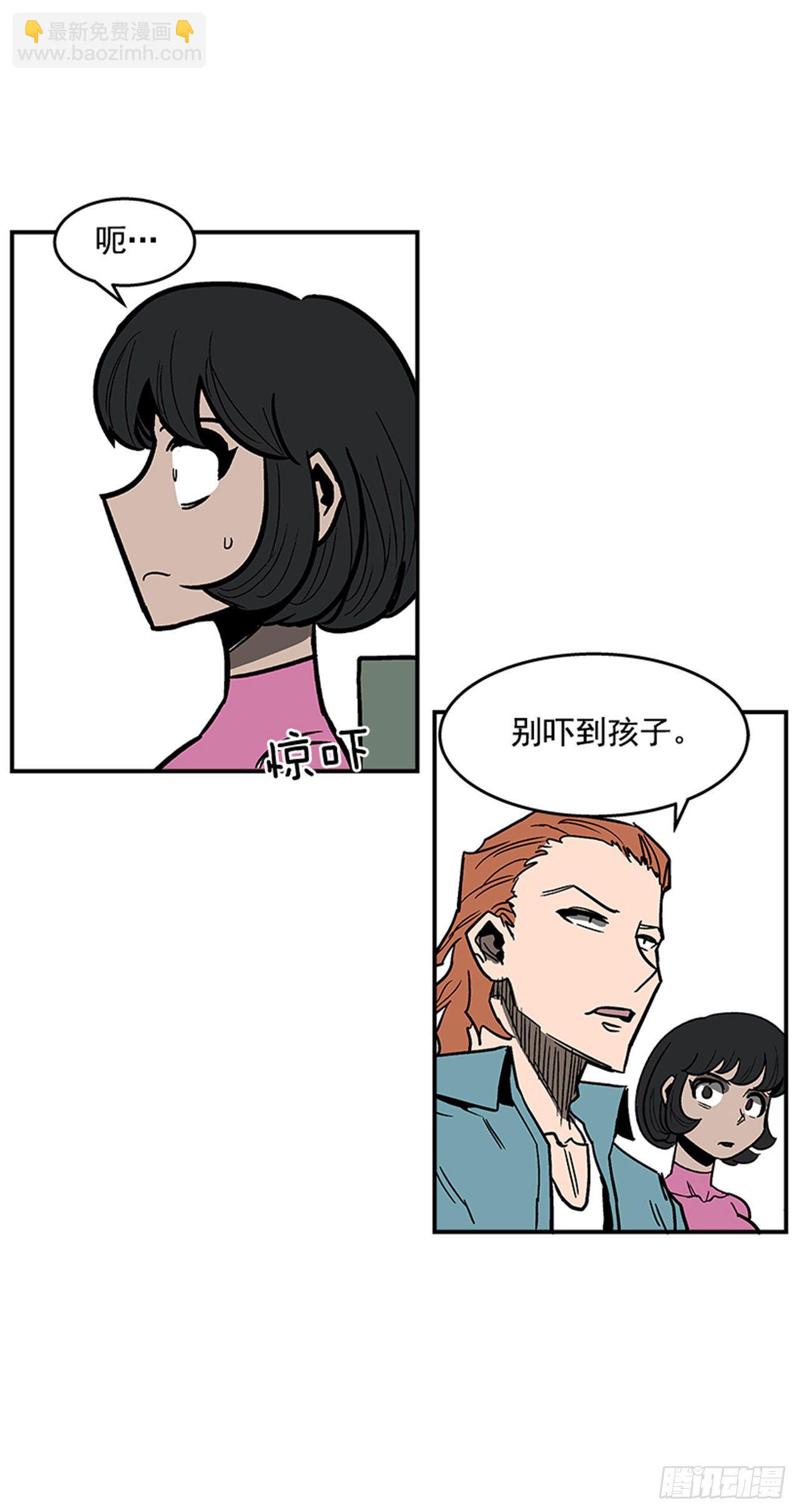 《最强一击》101.你不饿吗？ 第36页