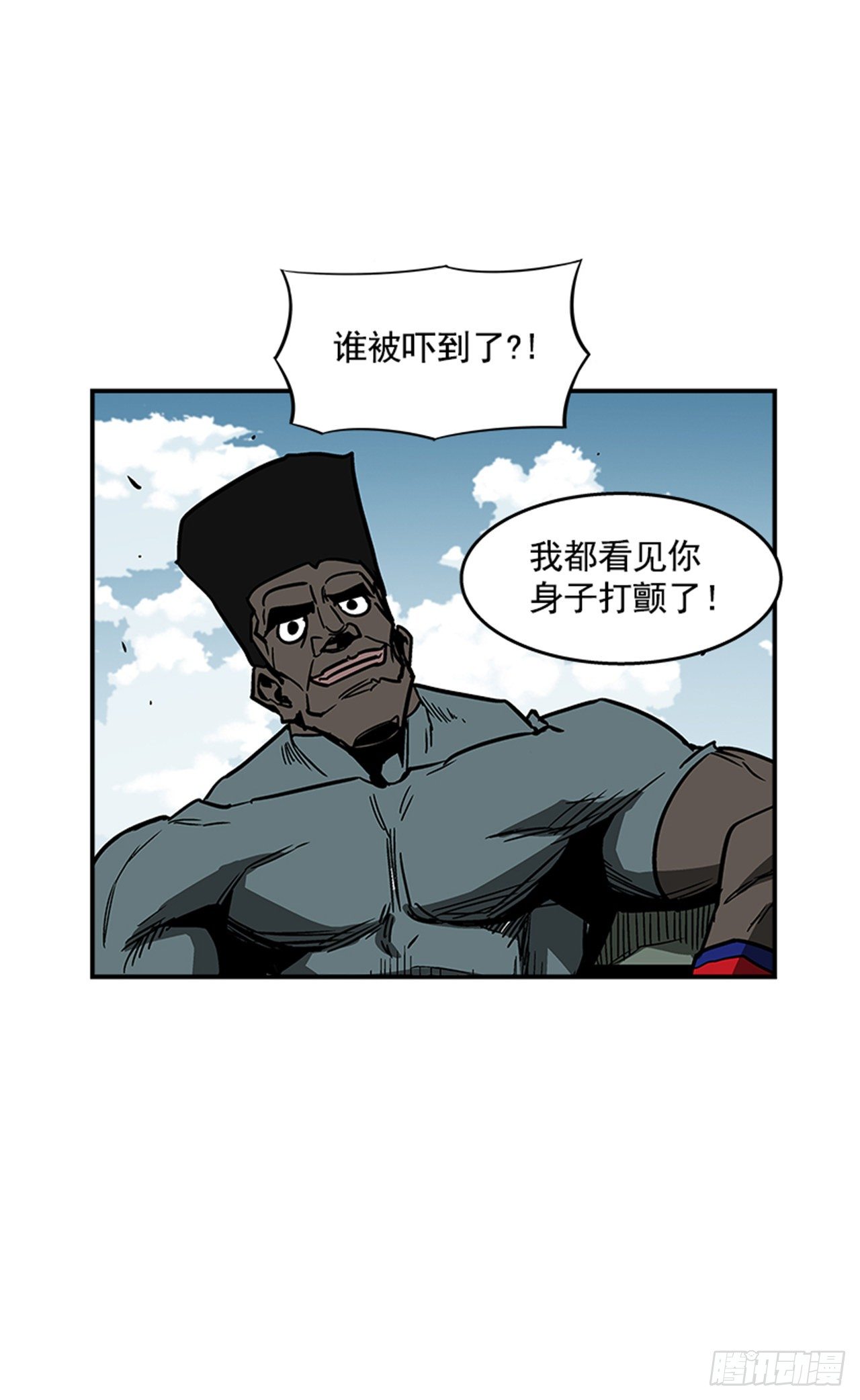 《最强一击》101.你不饿吗？ 第37页