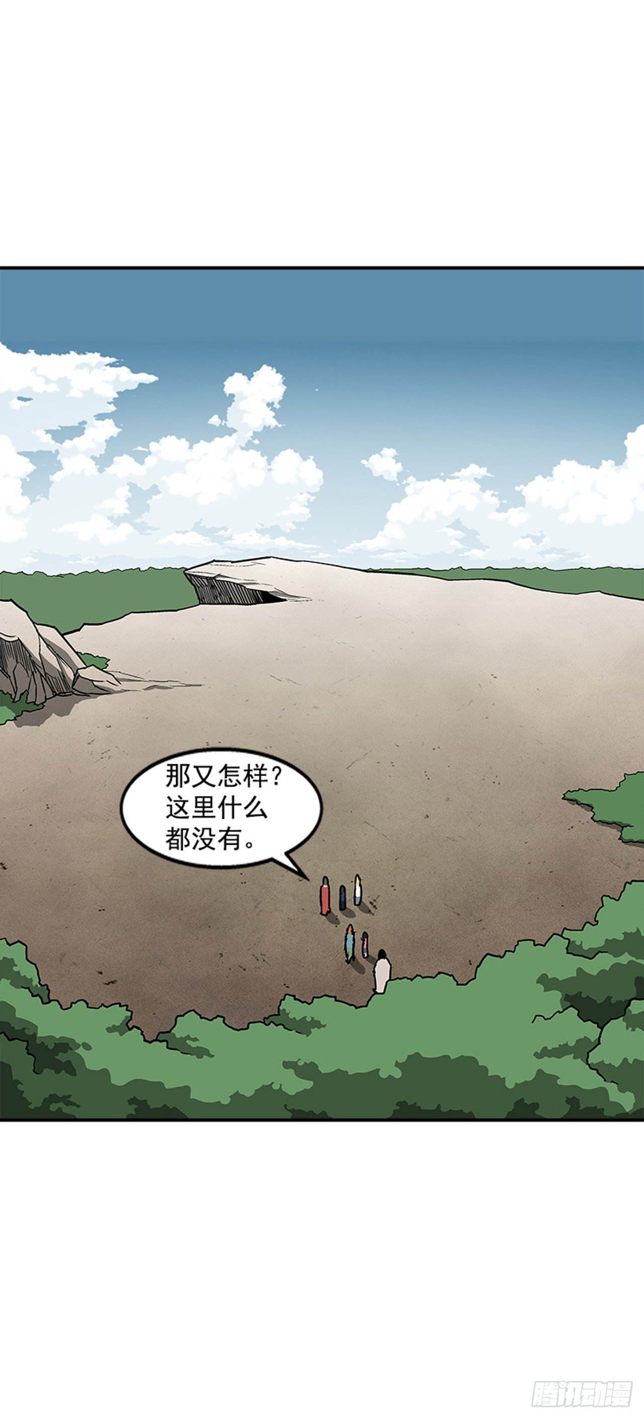 《最强一击》101.你不饿吗？ 第3页
