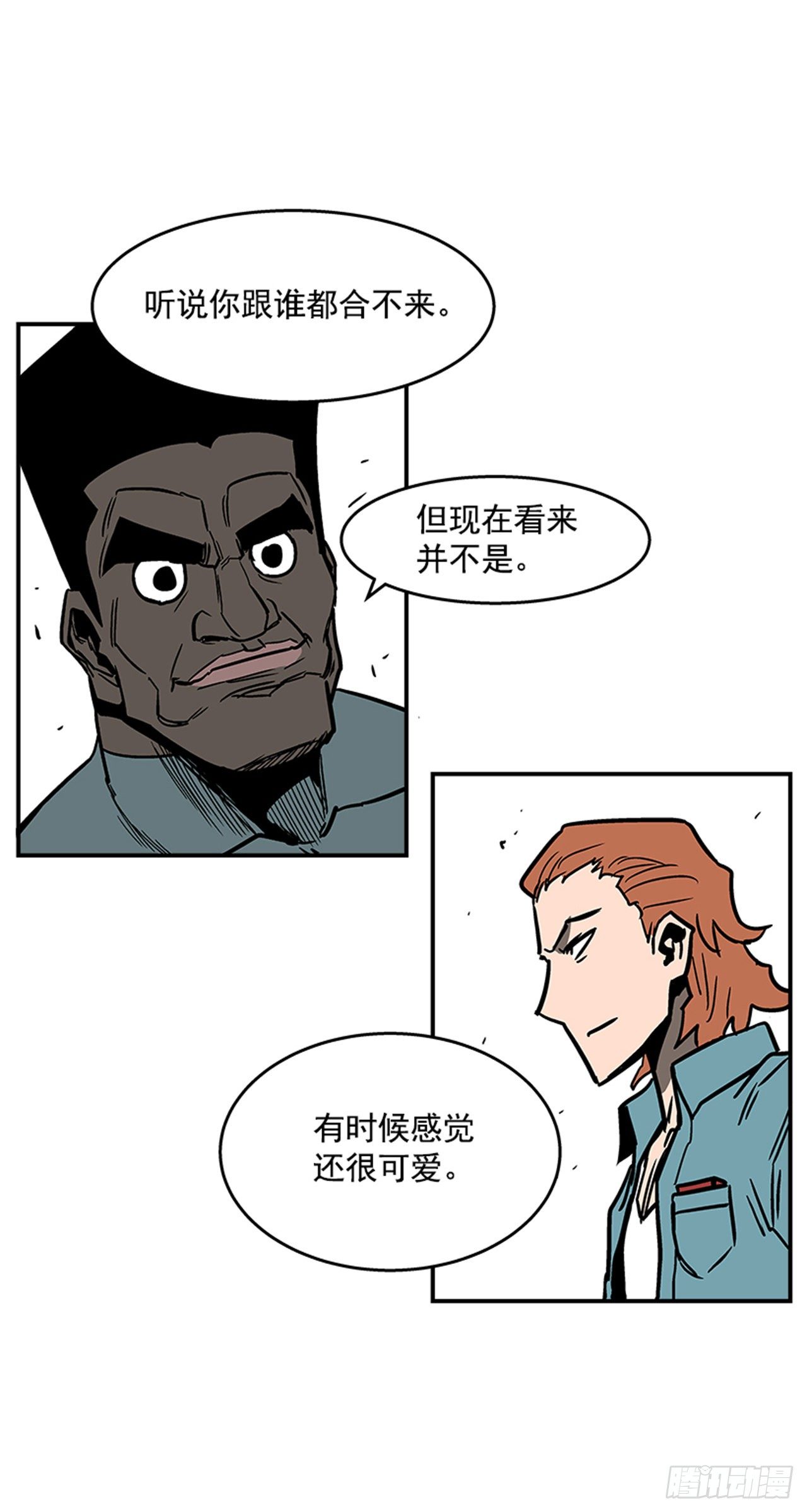 《最强一击》101.你不饿吗？ 第40页