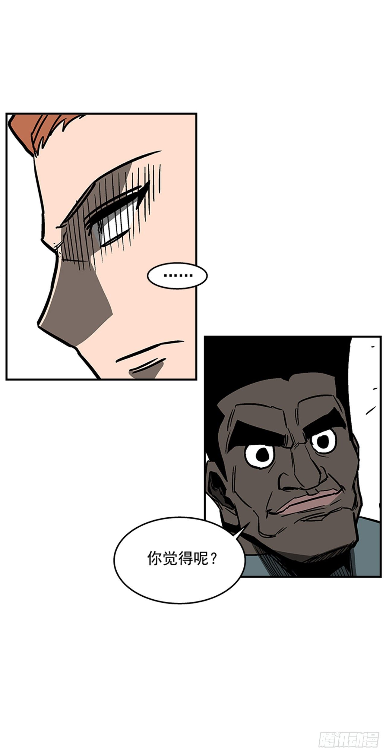 《最强一击》101.你不饿吗？ 第41页