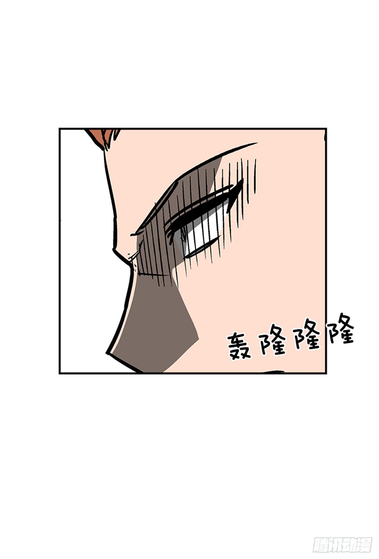 《最强一击》101.你不饿吗？ 第42页