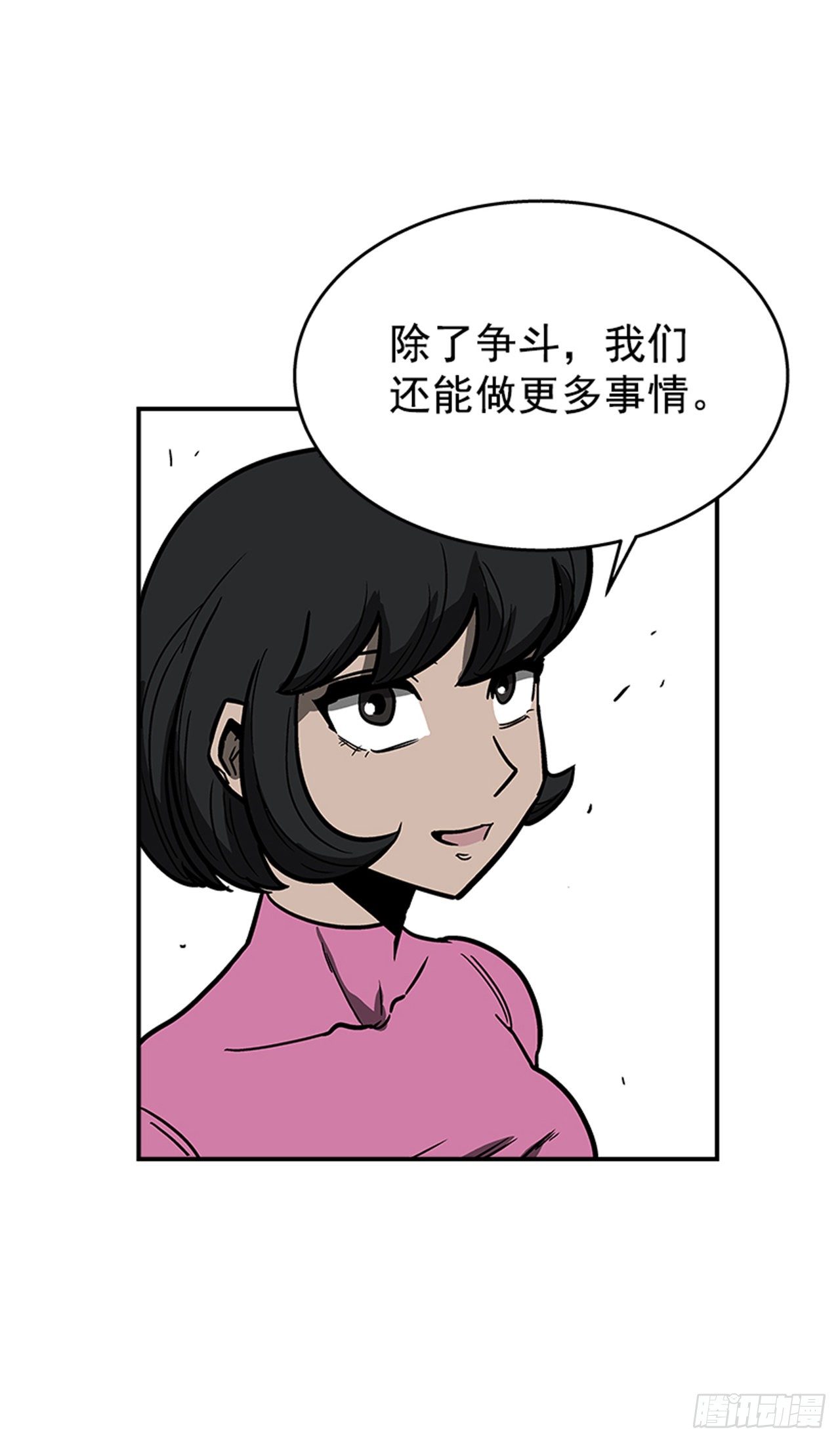 《最强一击》101.你不饿吗？ 第45页