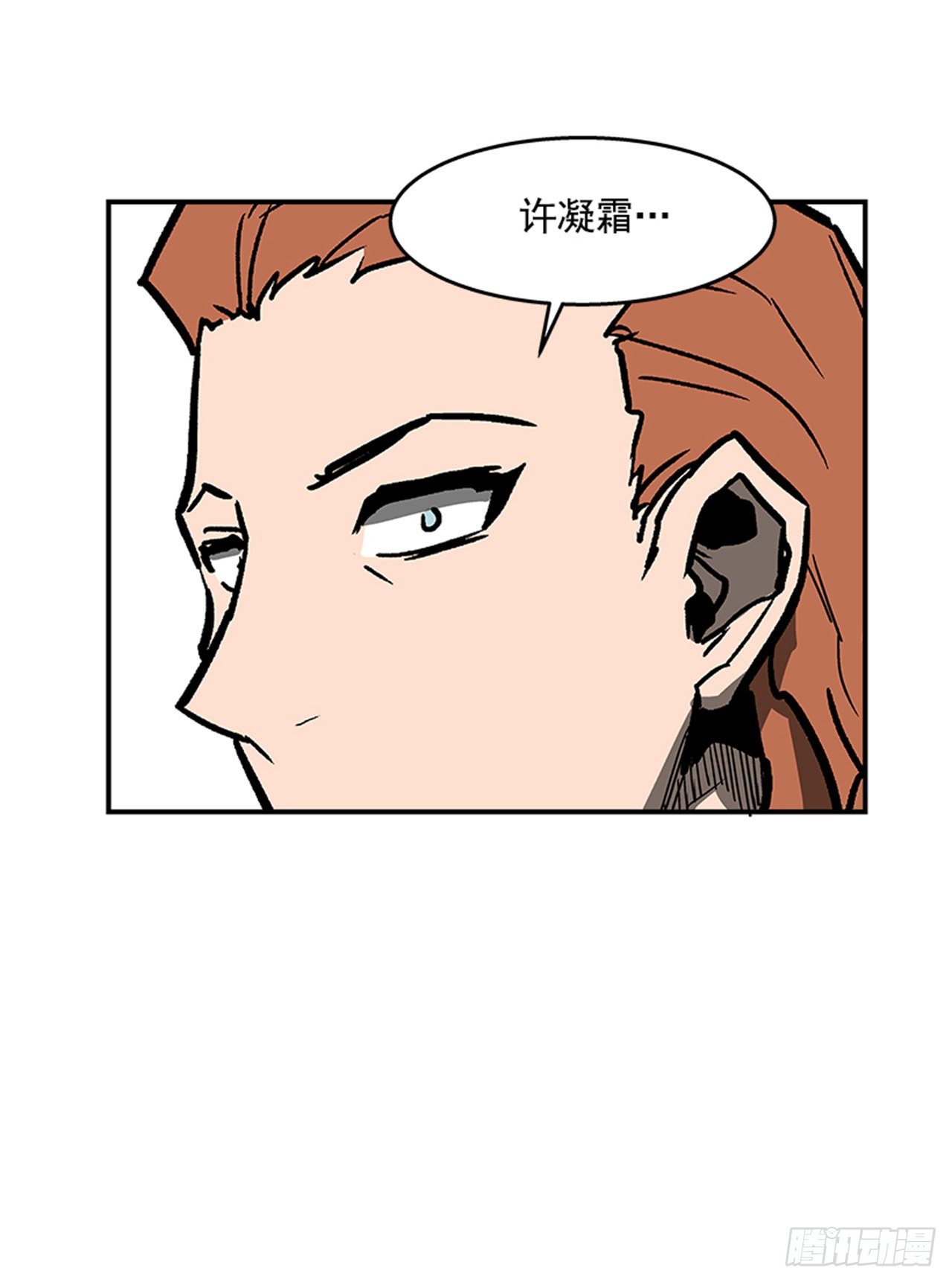 《最强一击》101.你不饿吗？ 第47页