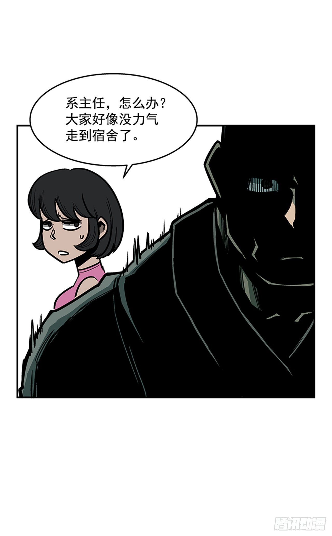 《最强一击》101.你不饿吗？ 第9页