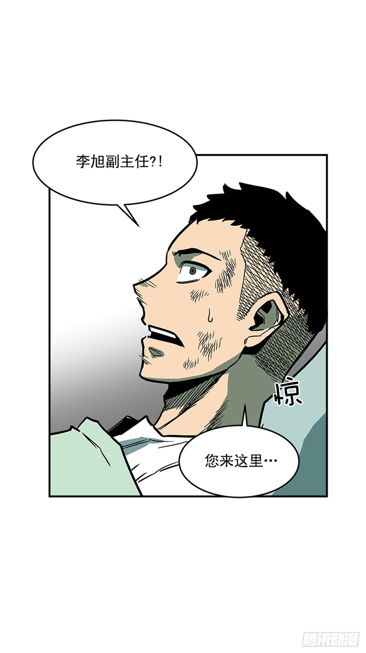 《最强一击》100.开门见山 第10页