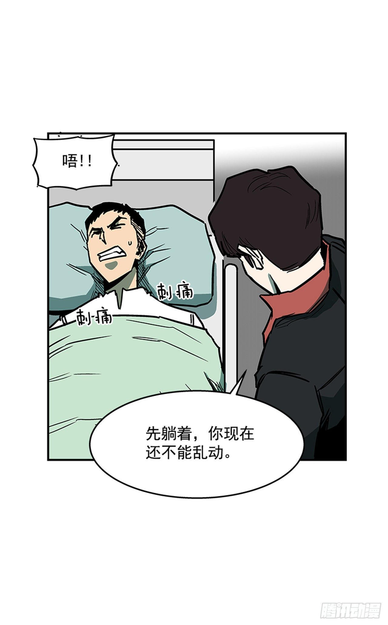 《最强一击》100.开门见山 第11页