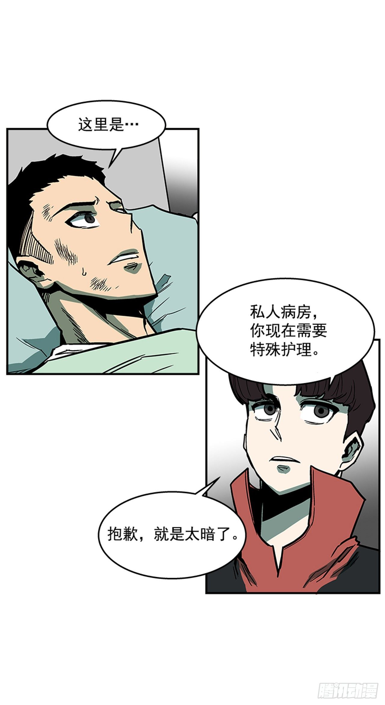 《最强一击》100.开门见山 第12页