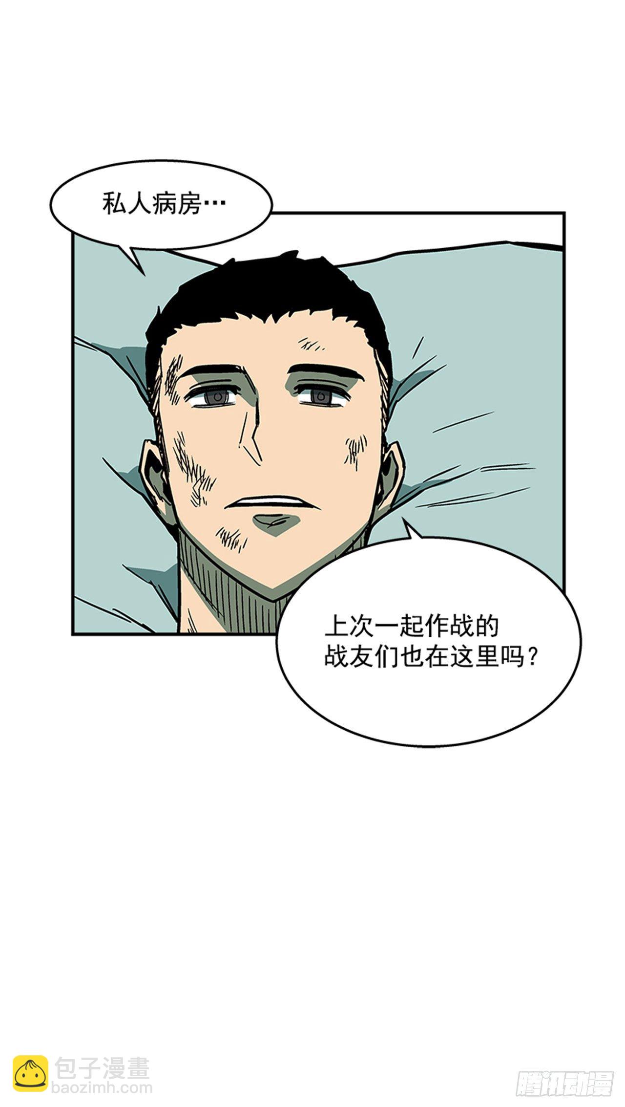 《最强一击》100.开门见山 第13页