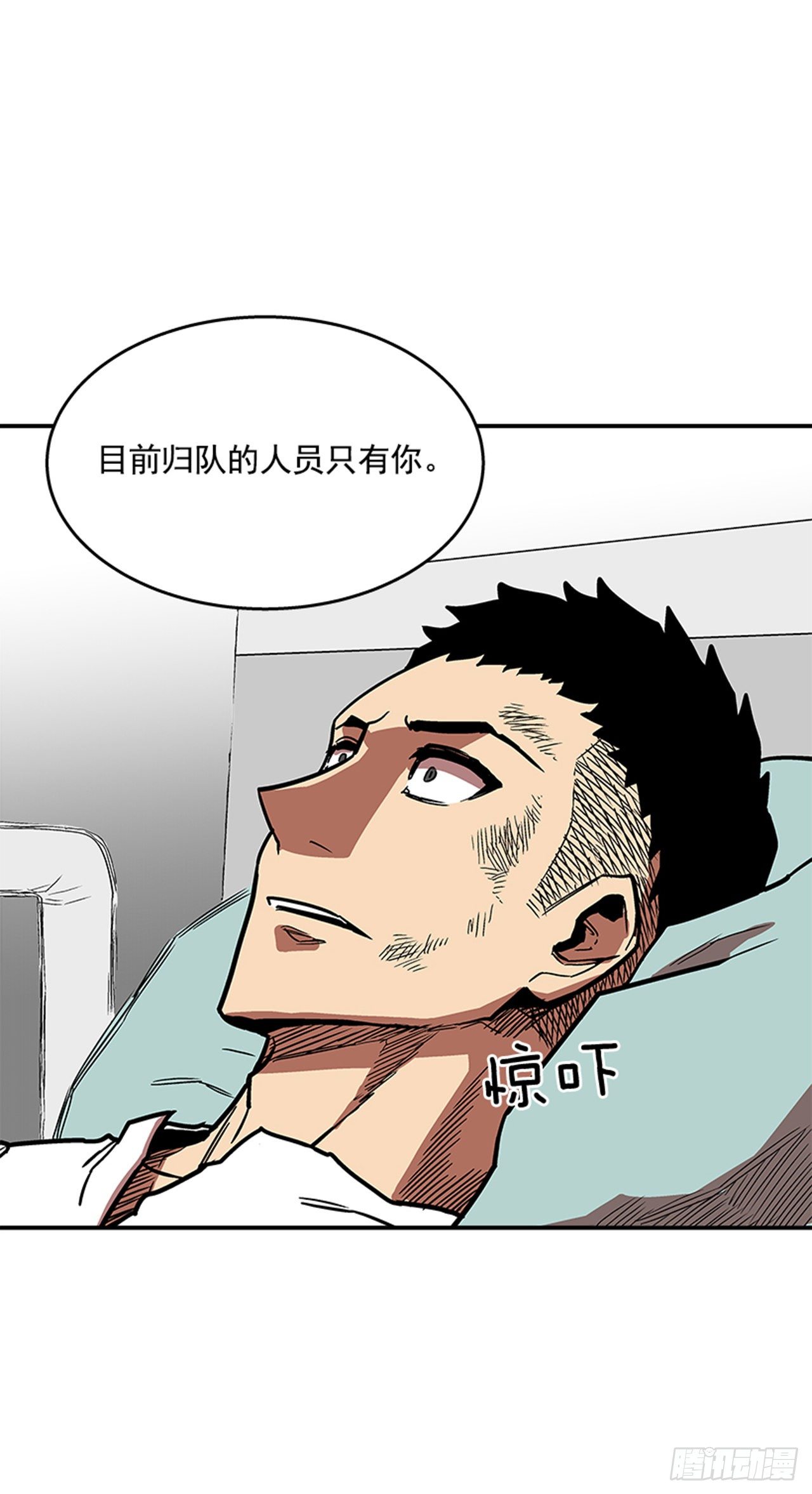 《最强一击》100.开门见山 第15页