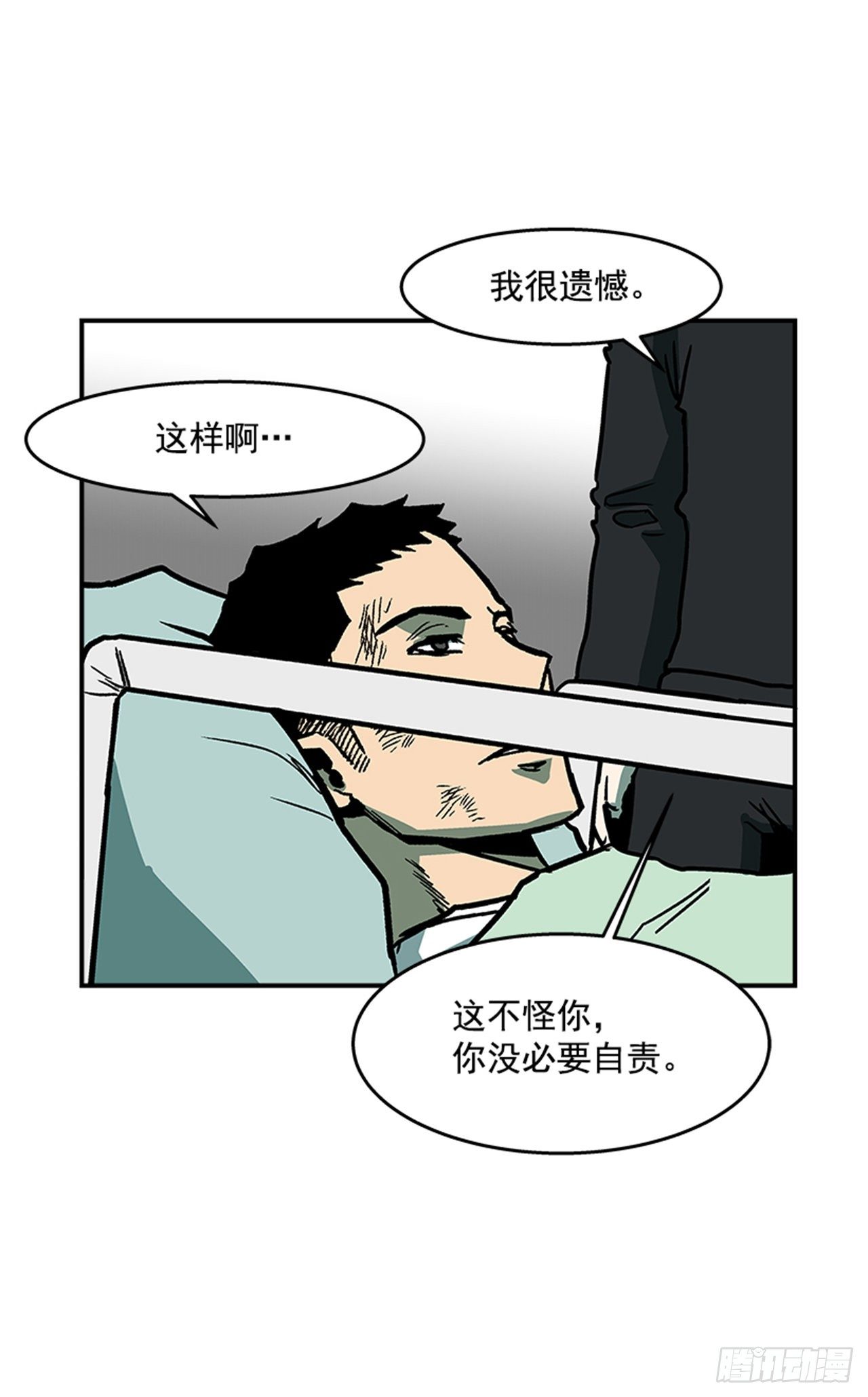 《最强一击》100.开门见山 第16页