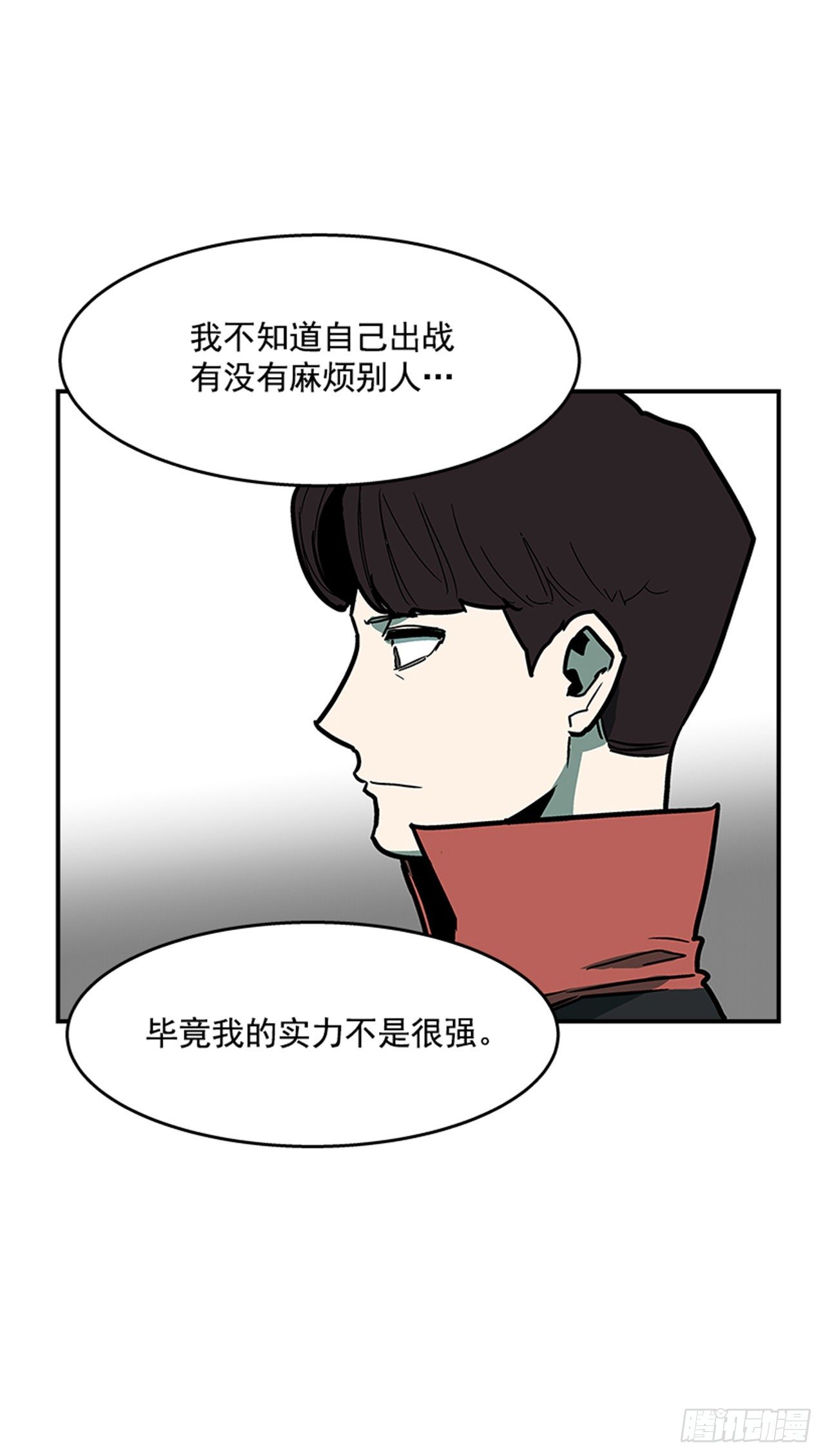 《最强一击》100.开门见山 第17页