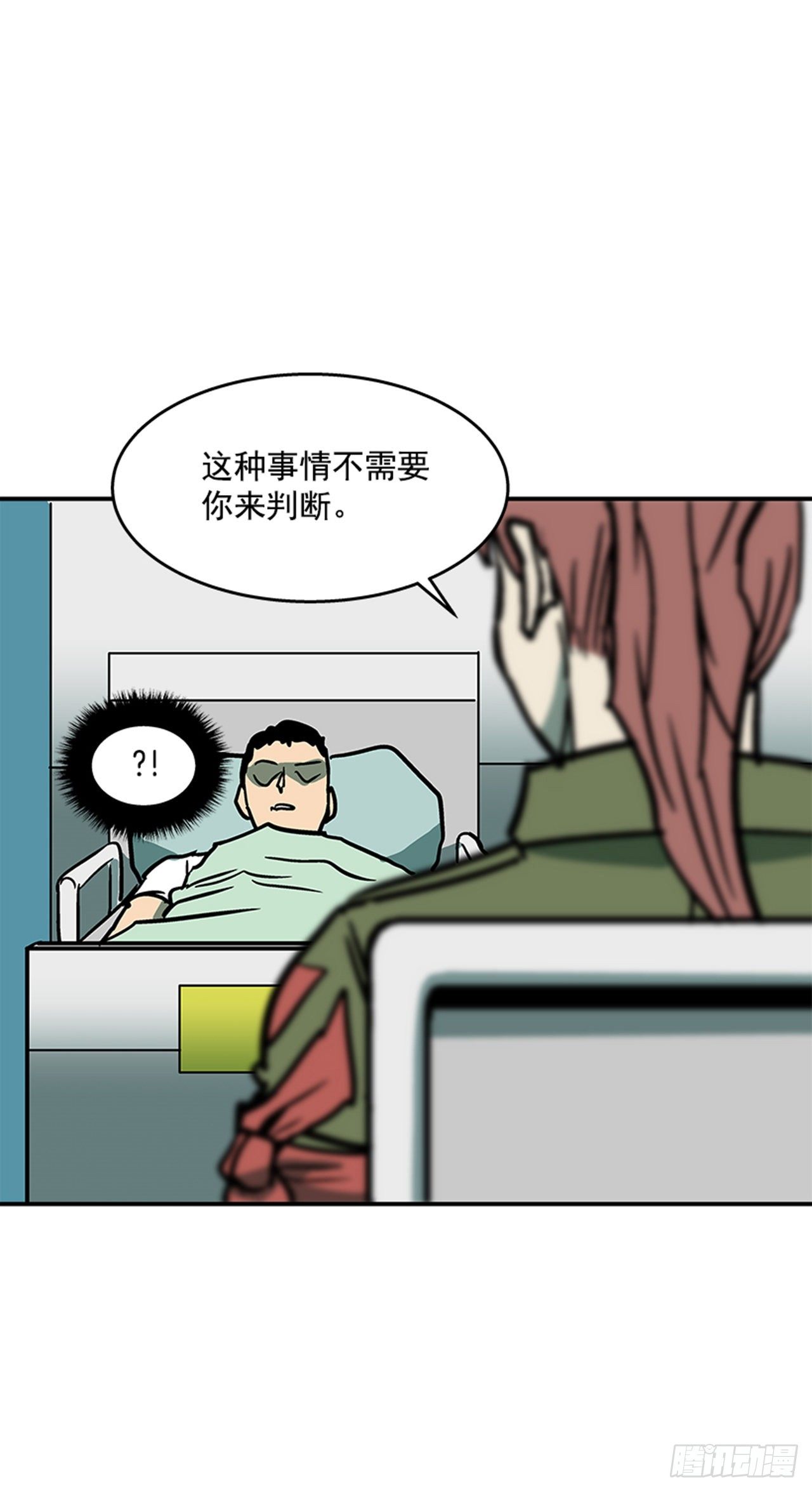 《最强一击》100.开门见山 第19页