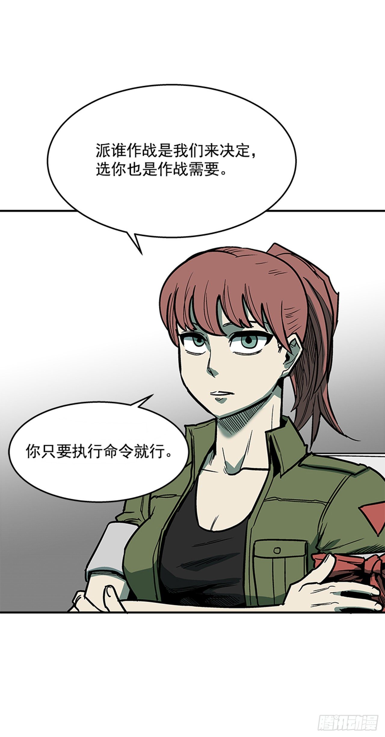 《最强一击》100.开门见山 第20页