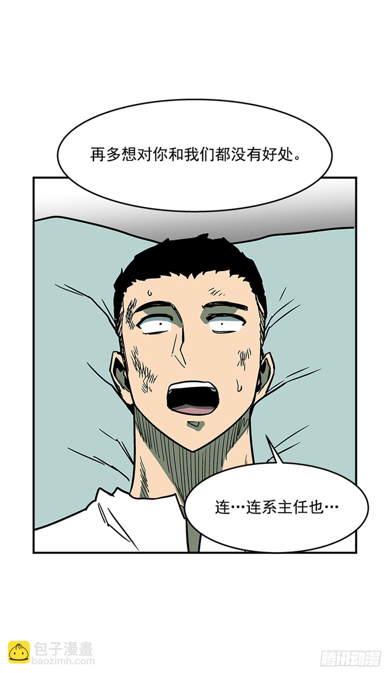 《最强一击》100.开门见山 第21页