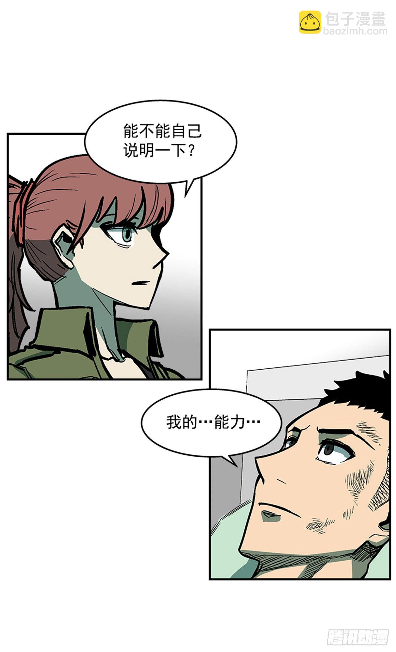 《最强一击》100.开门见山 第25页