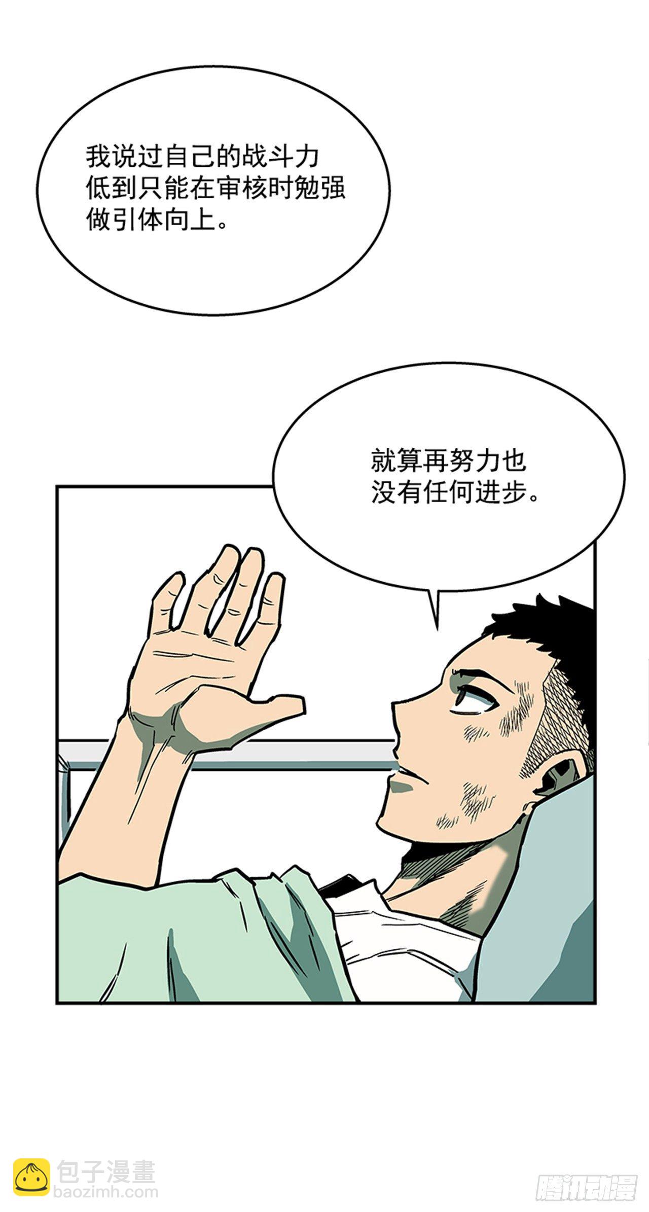 《最强一击》100.开门见山 第26页
