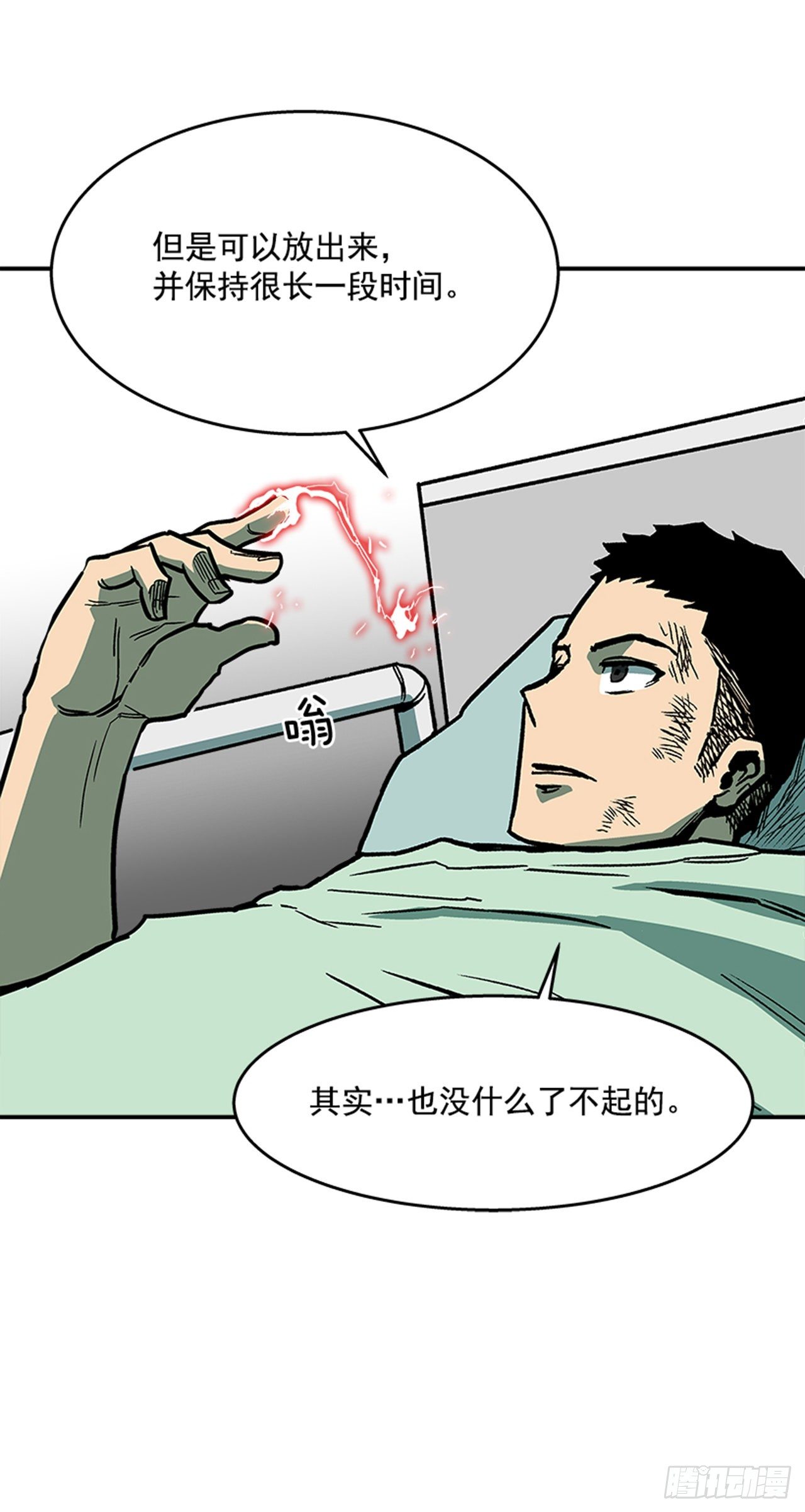 《最强一击》100.开门见山 第28页