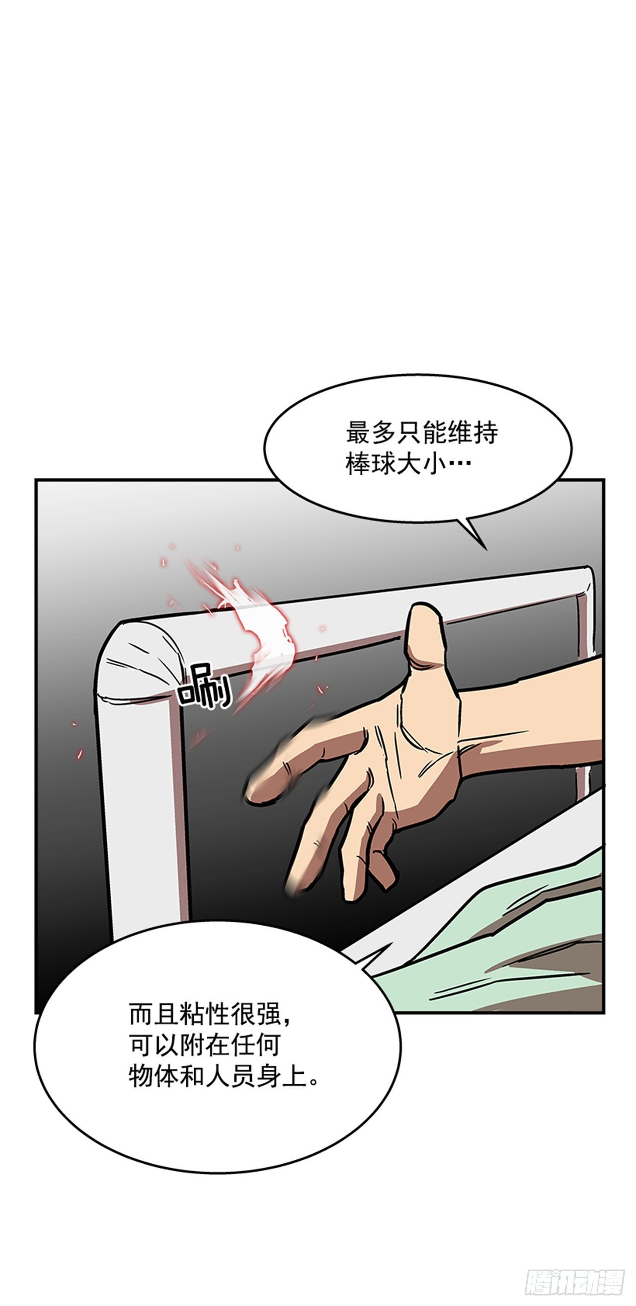 《最强一击》100.开门见山 第29页