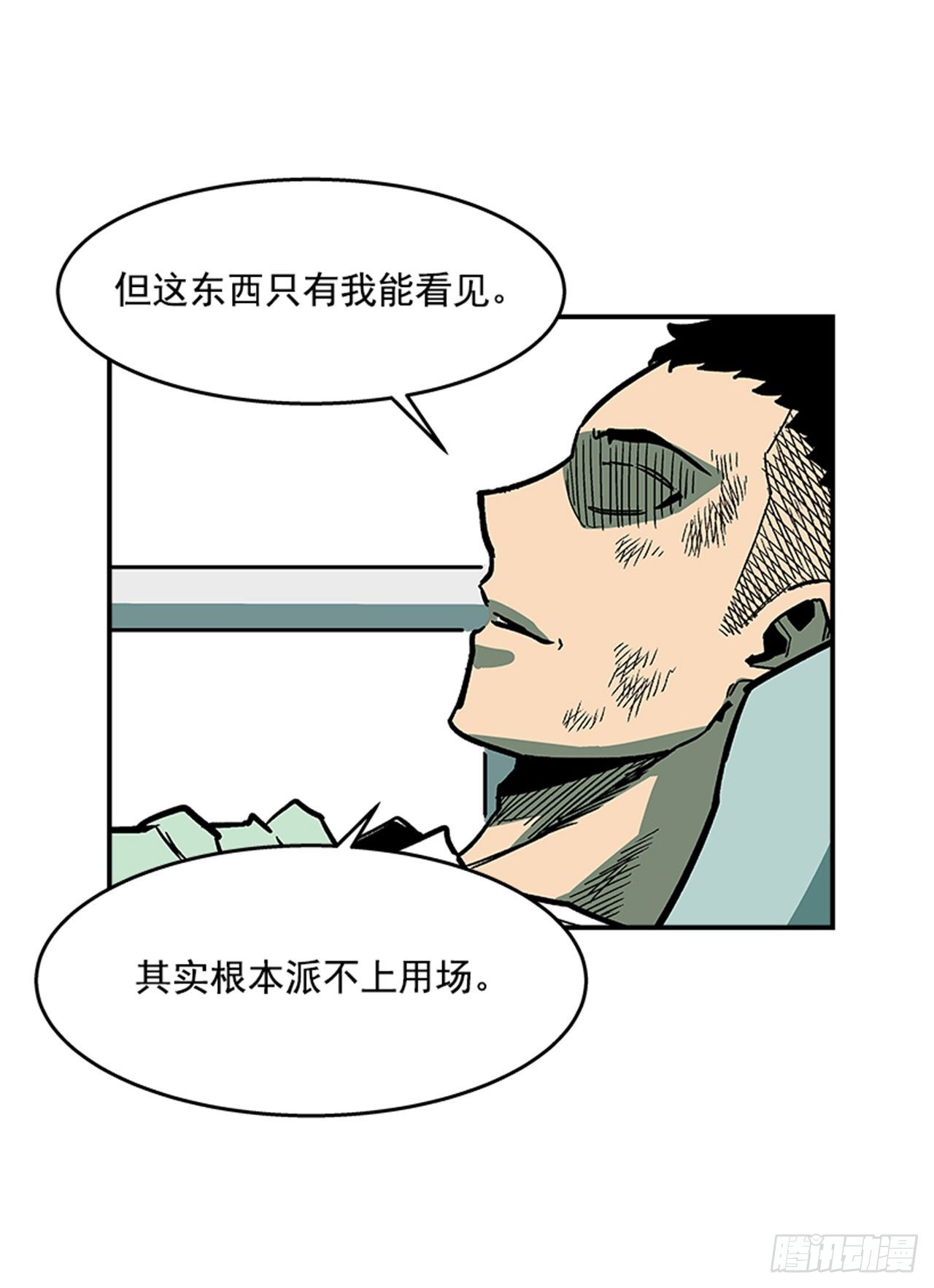 《最强一击》100.开门见山 第30页