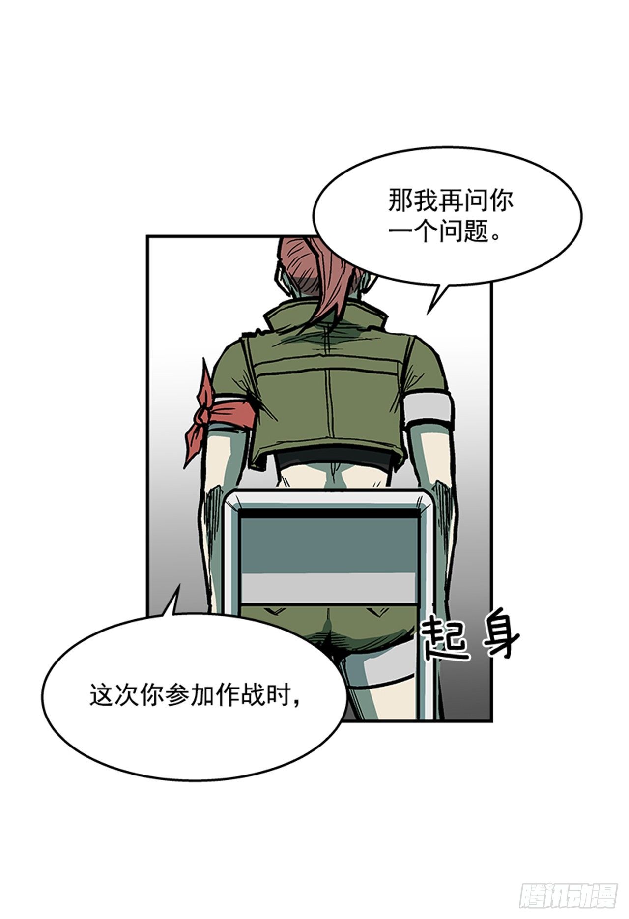《最强一击》100.开门见山 第31页