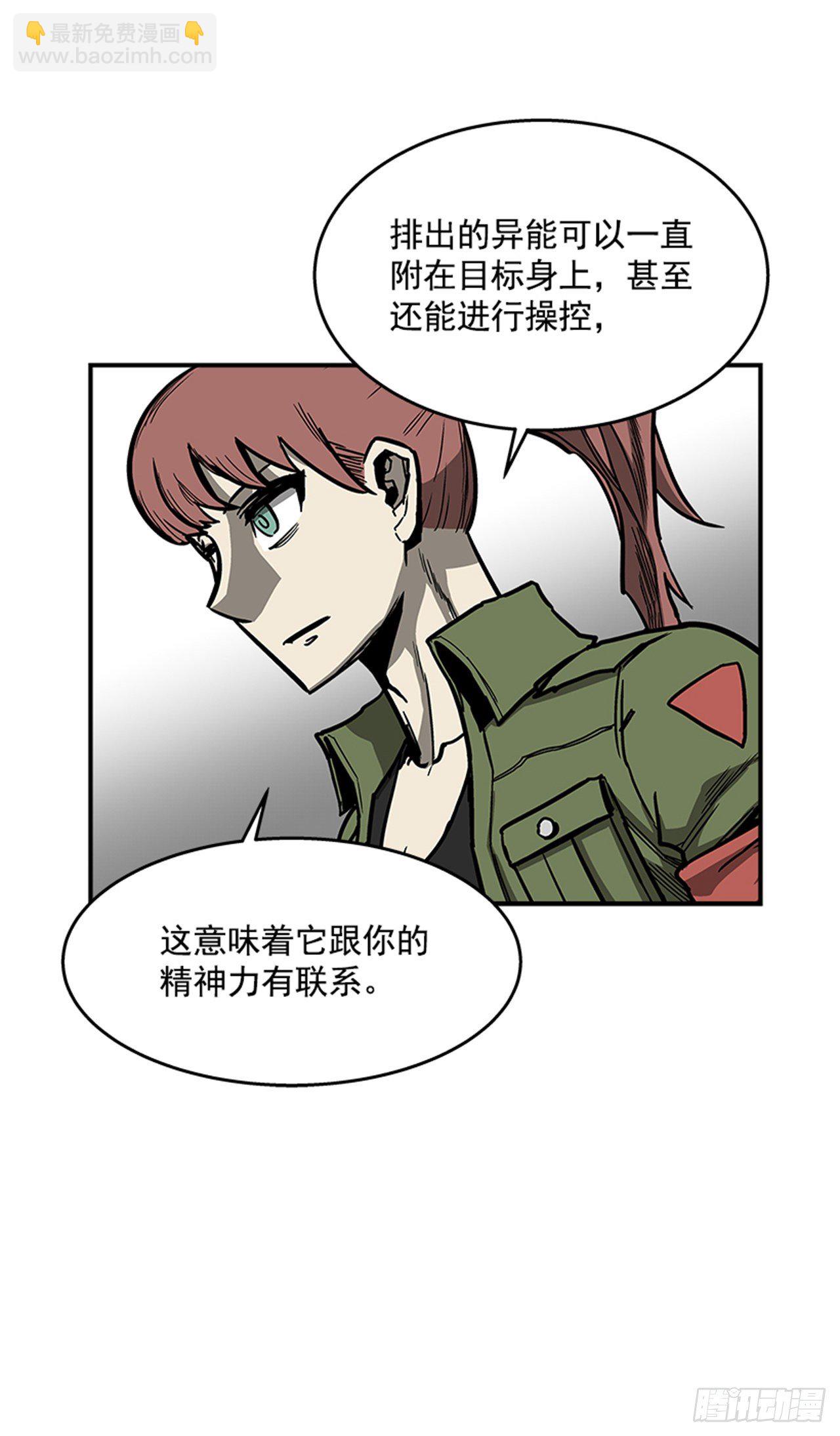 《最强一击》100.开门见山 第34页