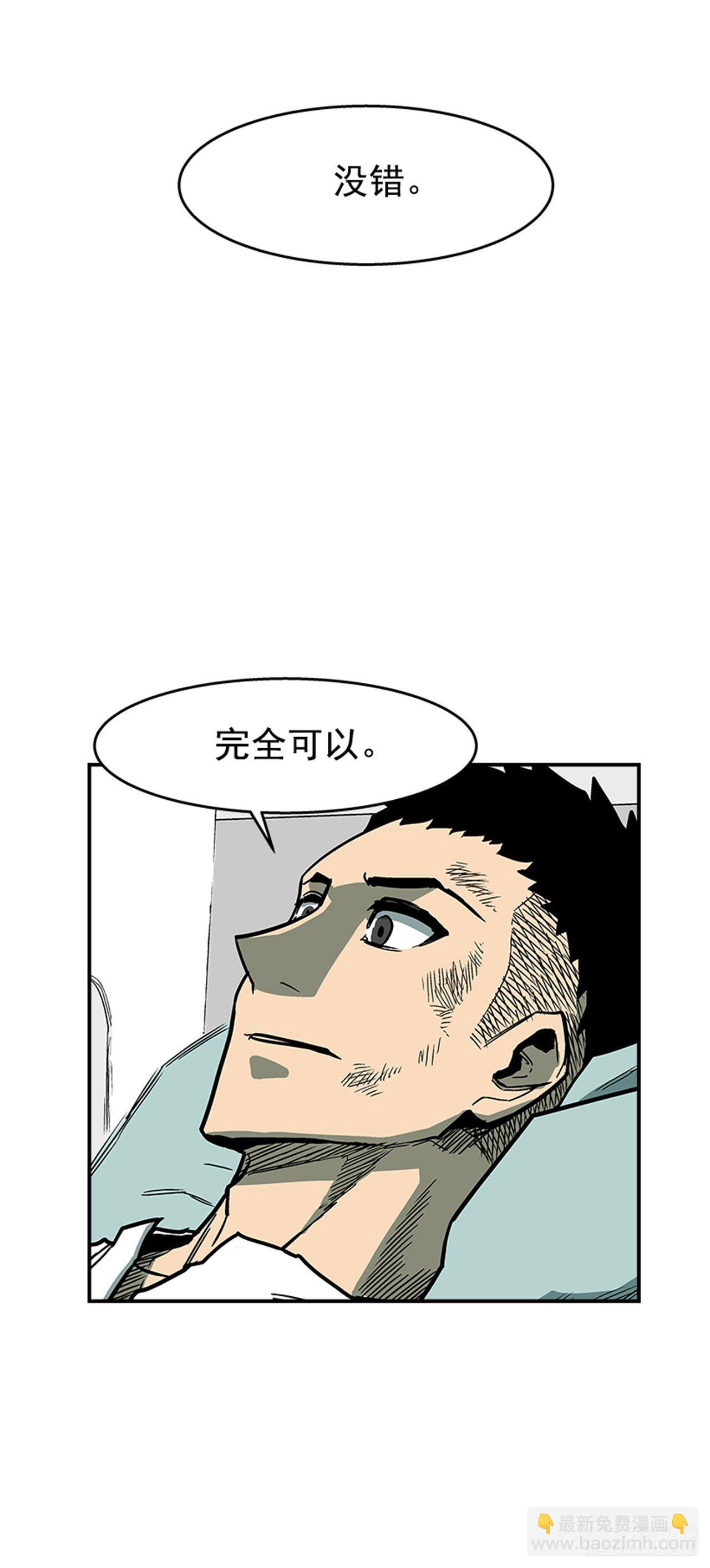《最强一击》100.开门见山 第36页