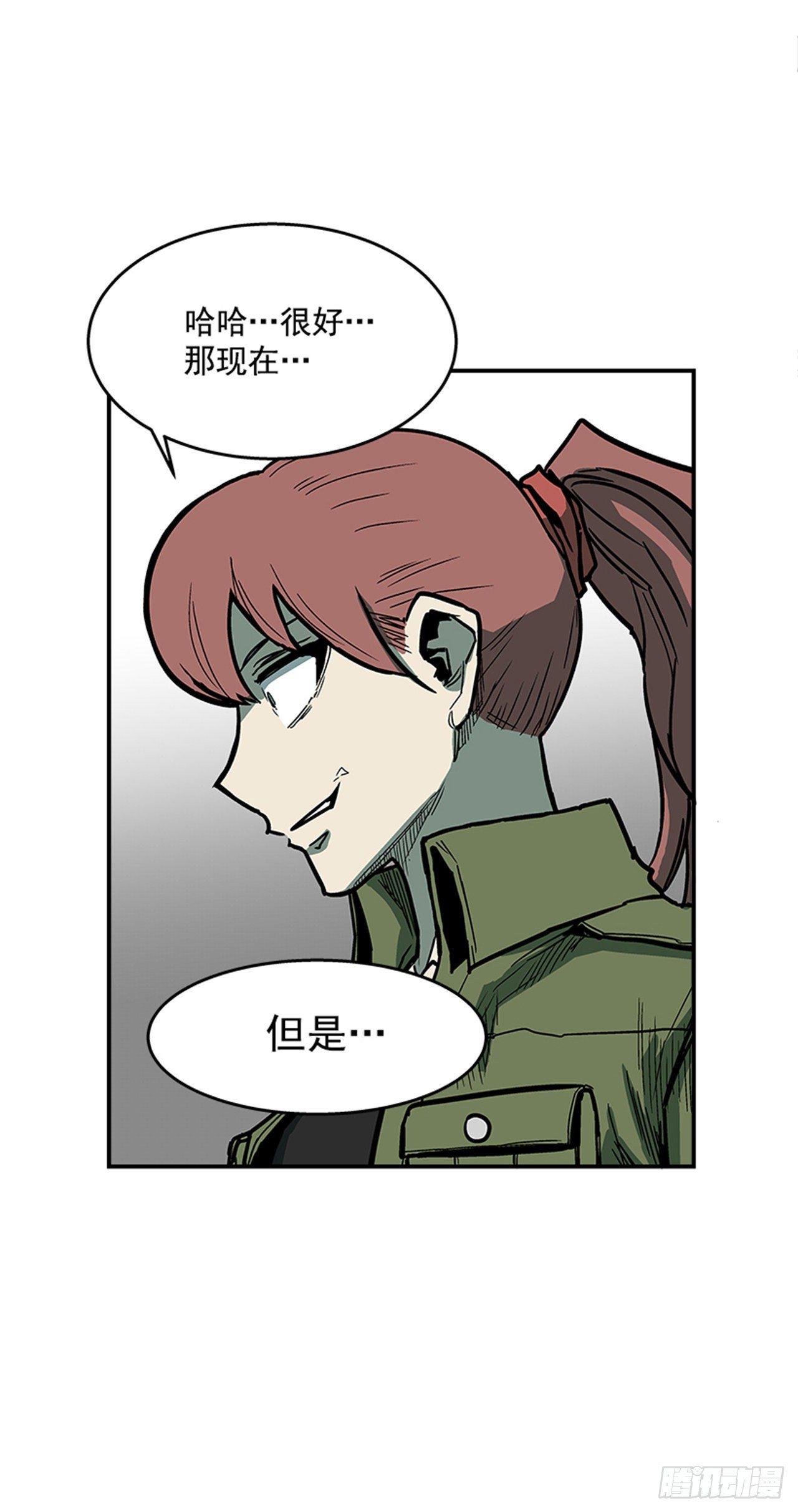 《最强一击》100.开门见山 第37页