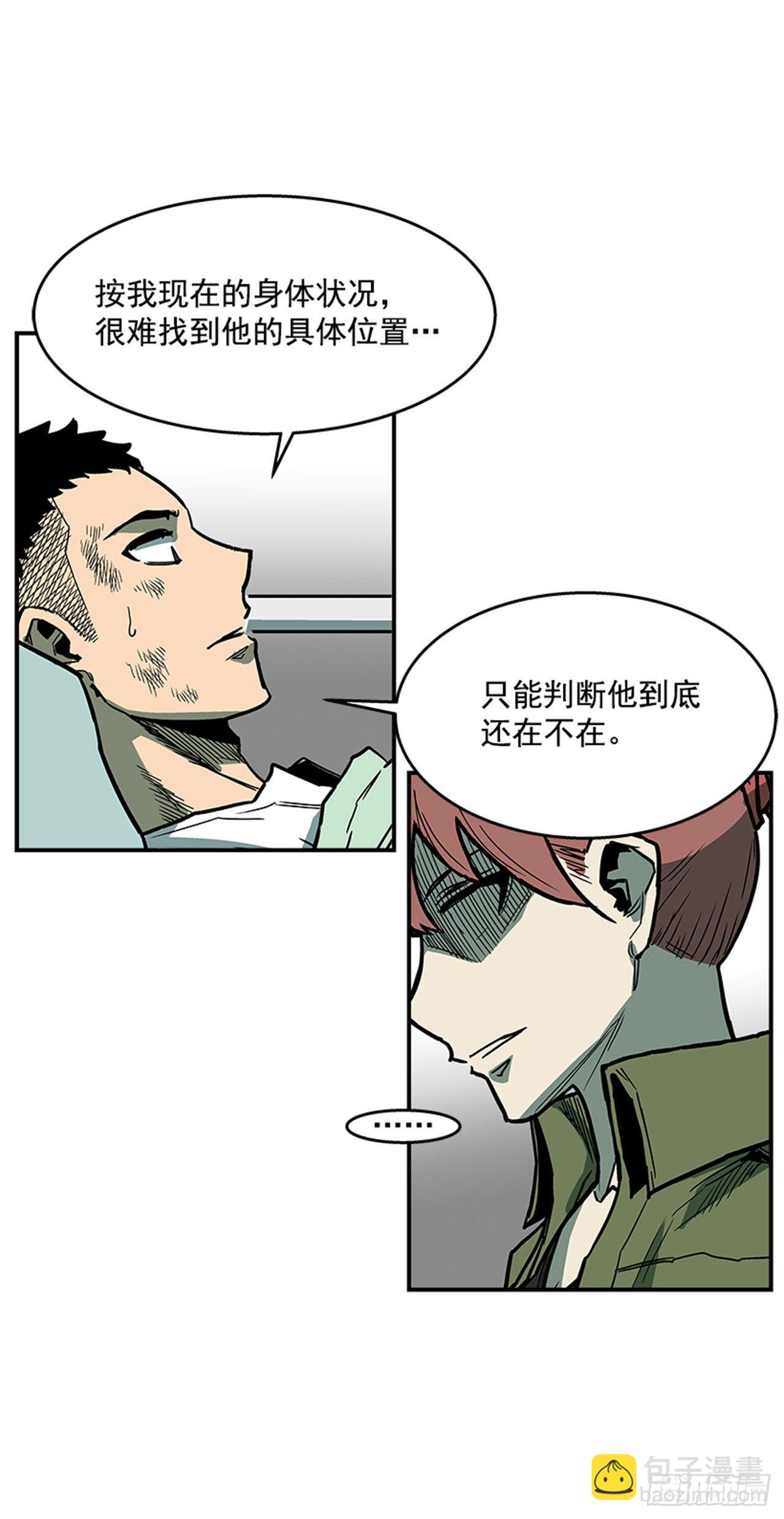 《最强一击》100.开门见山 第38页
