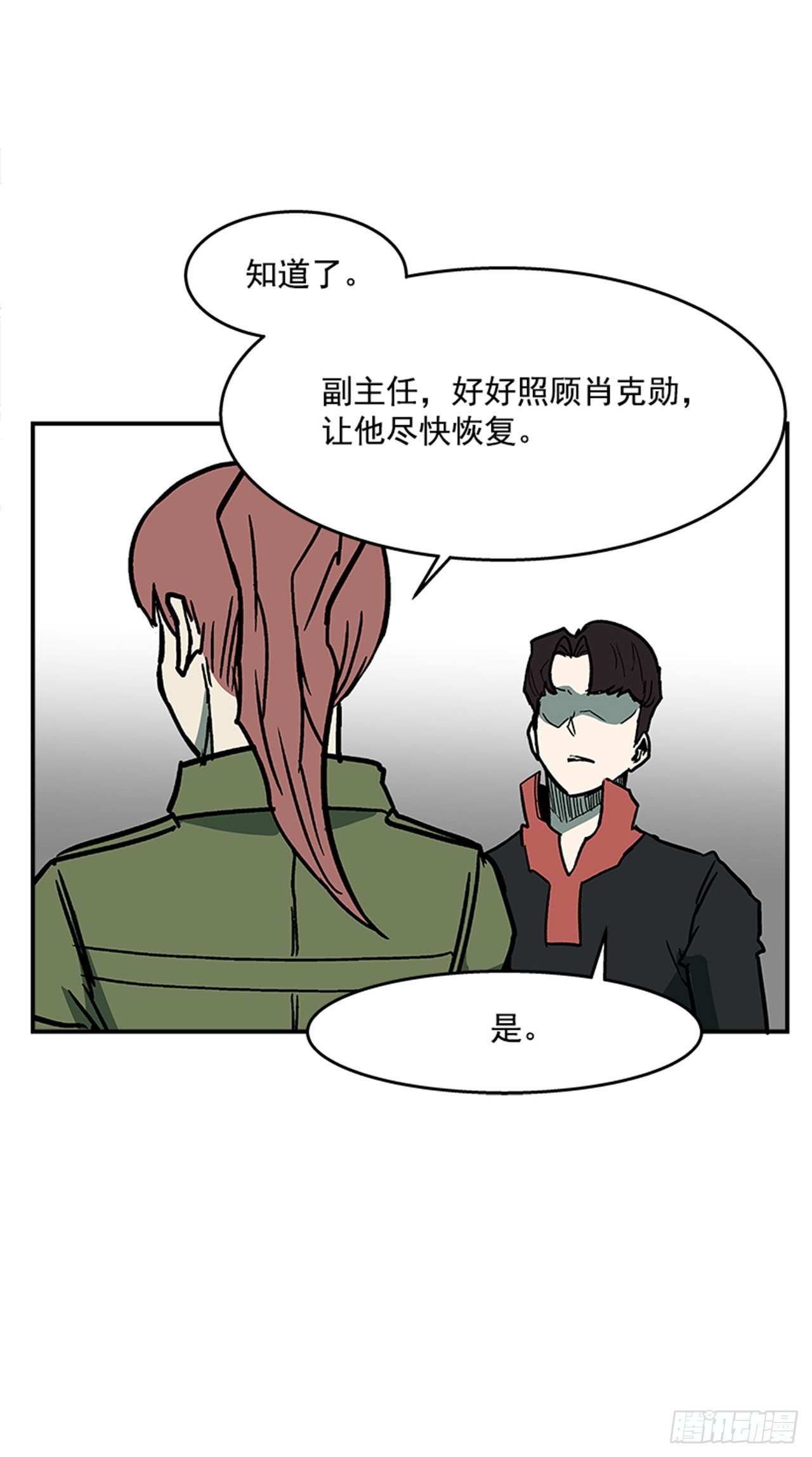 《最强一击》100.开门见山 第39页
