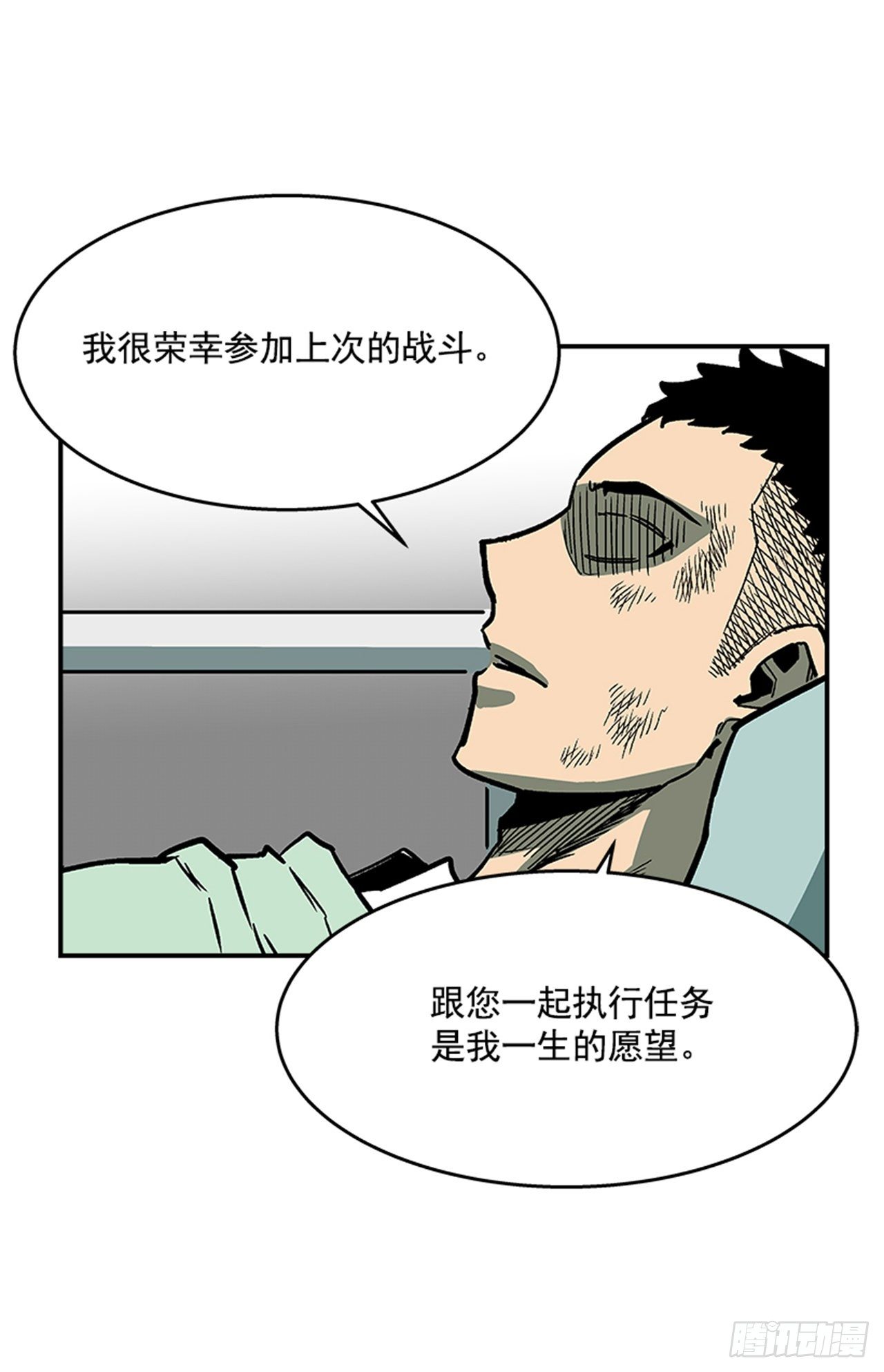 《最强一击》100.开门见山 第41页
